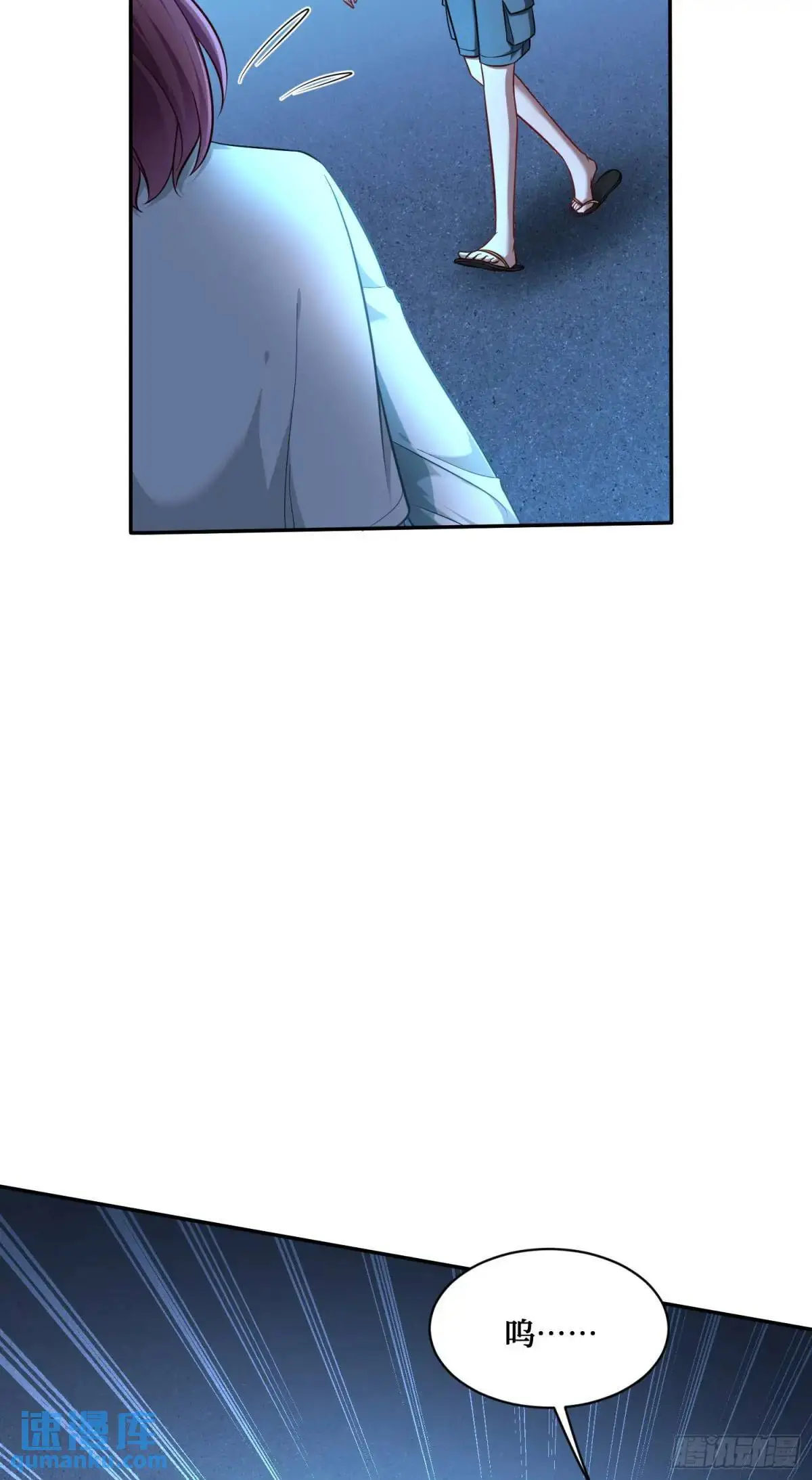 第48话：心流 第37页