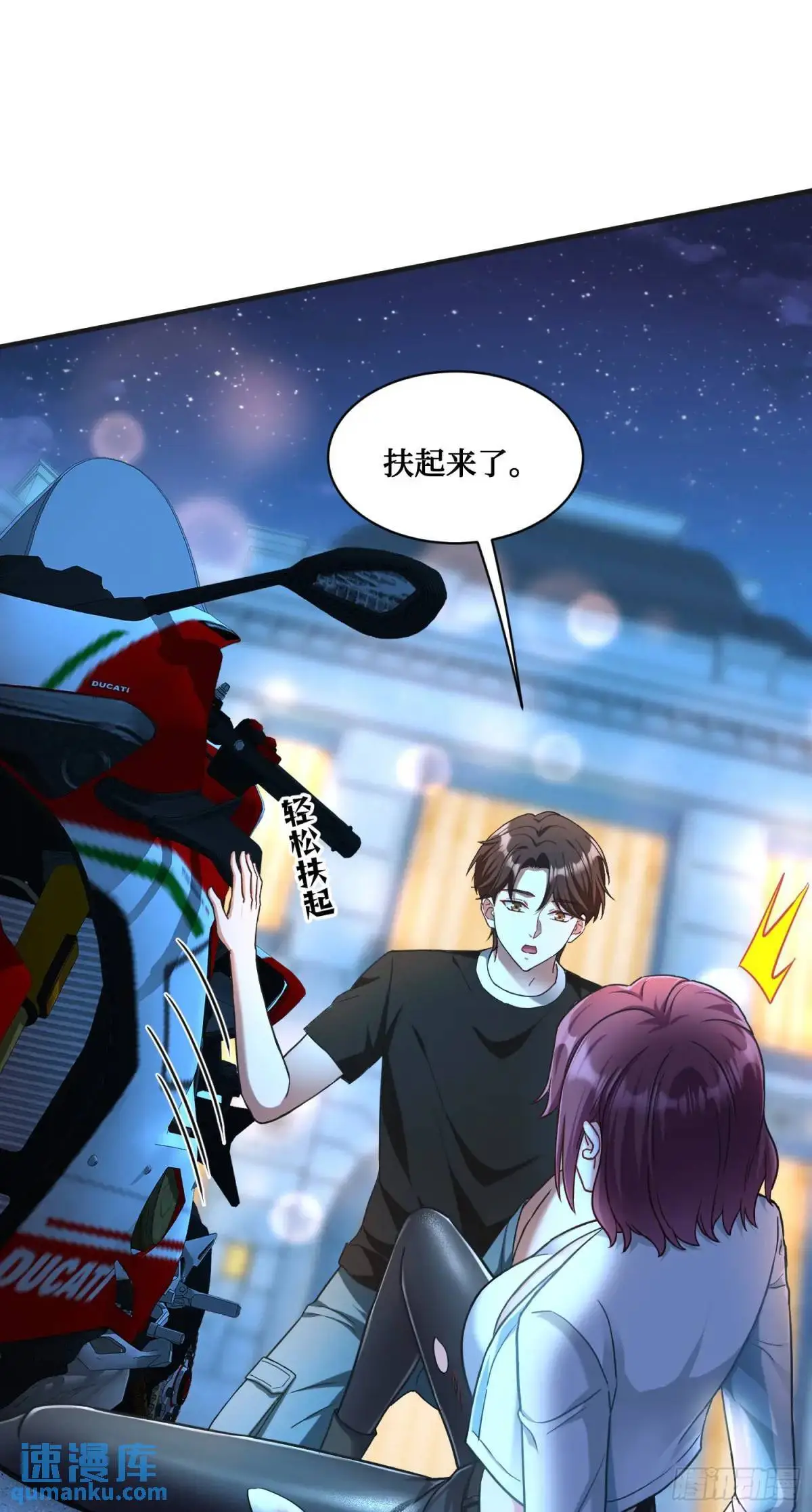 第48话：心流 第41页