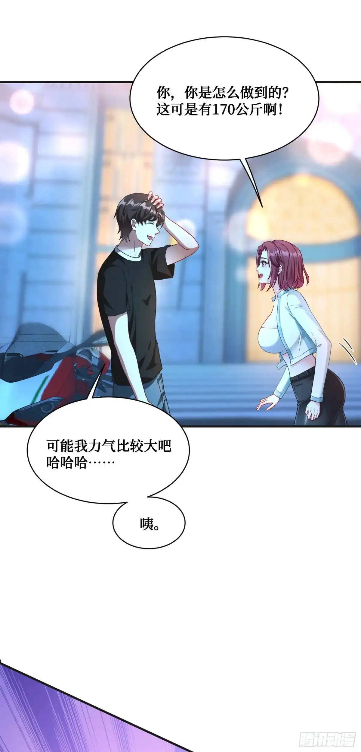 第48话：心流 第43页