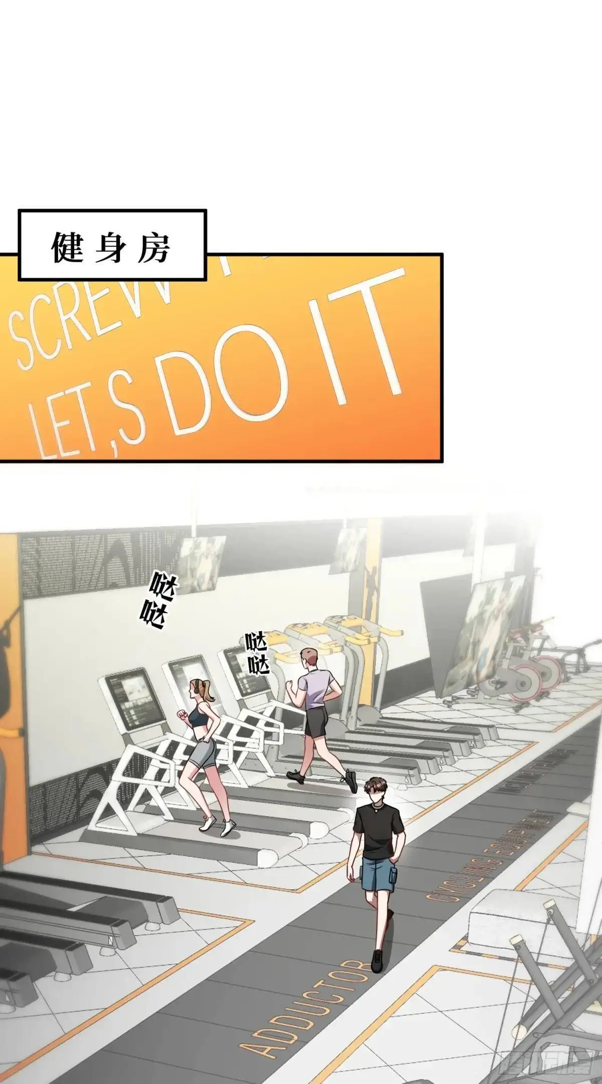 第49话：健身房 第5页
