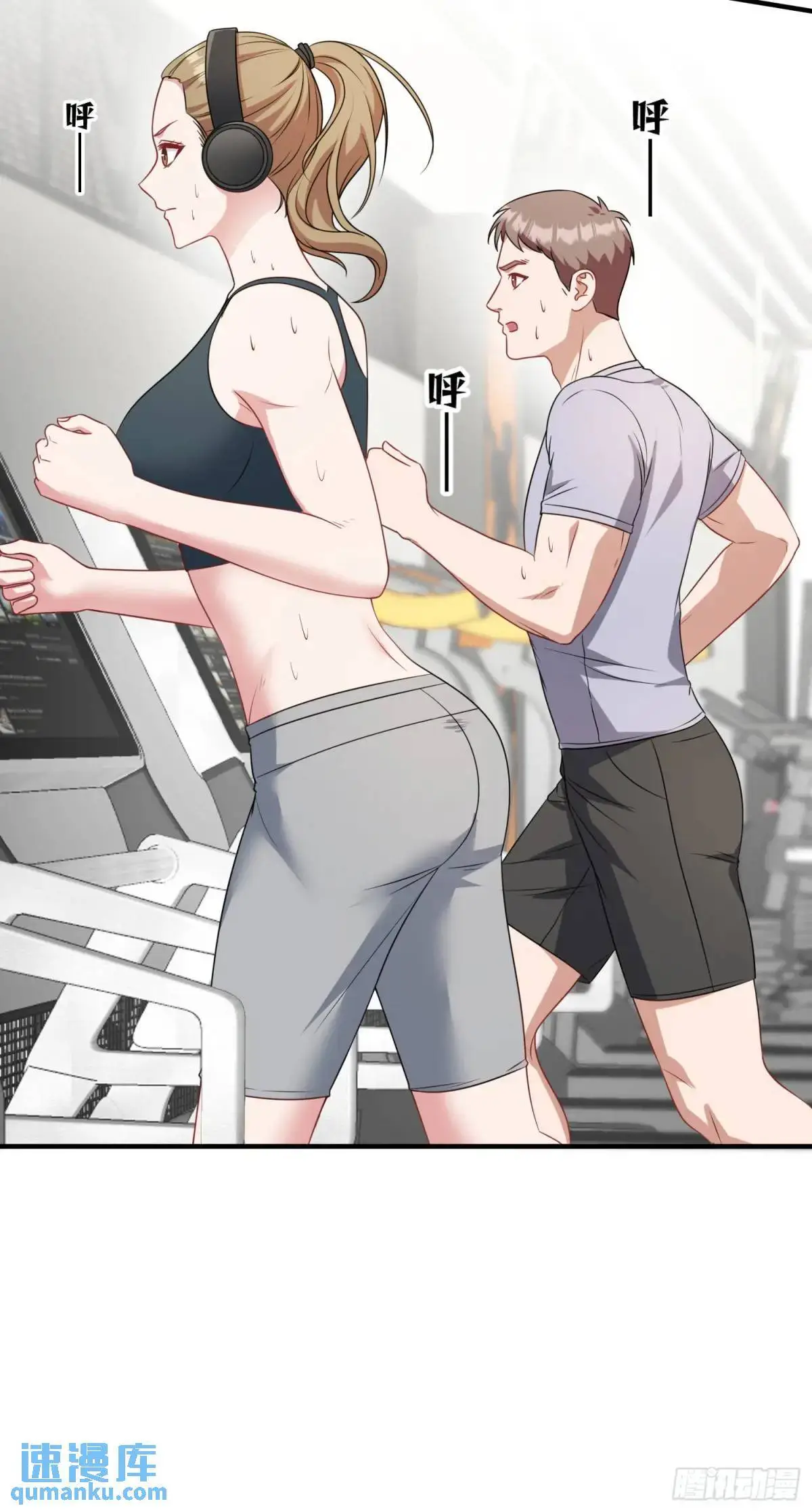 第49话：健身房 第7页