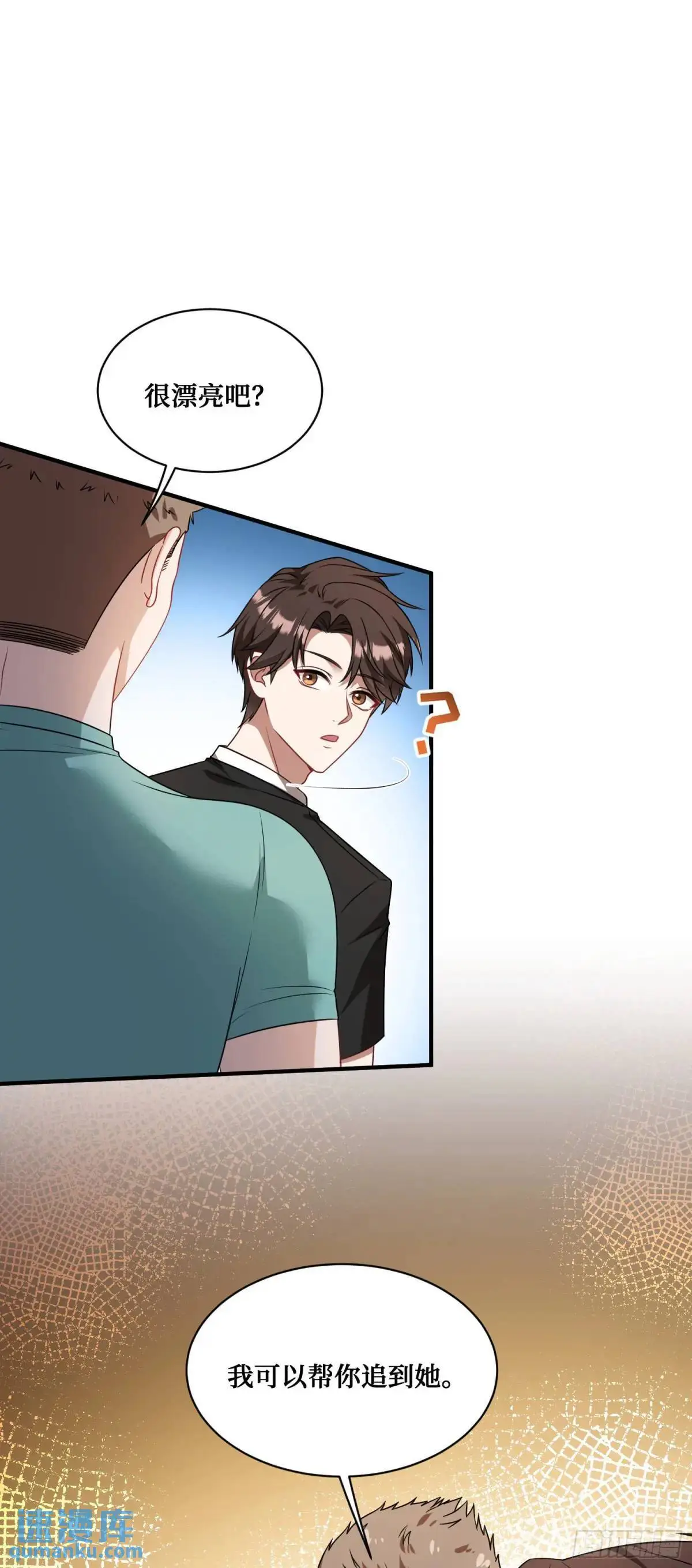 第49话：健身房 第9页