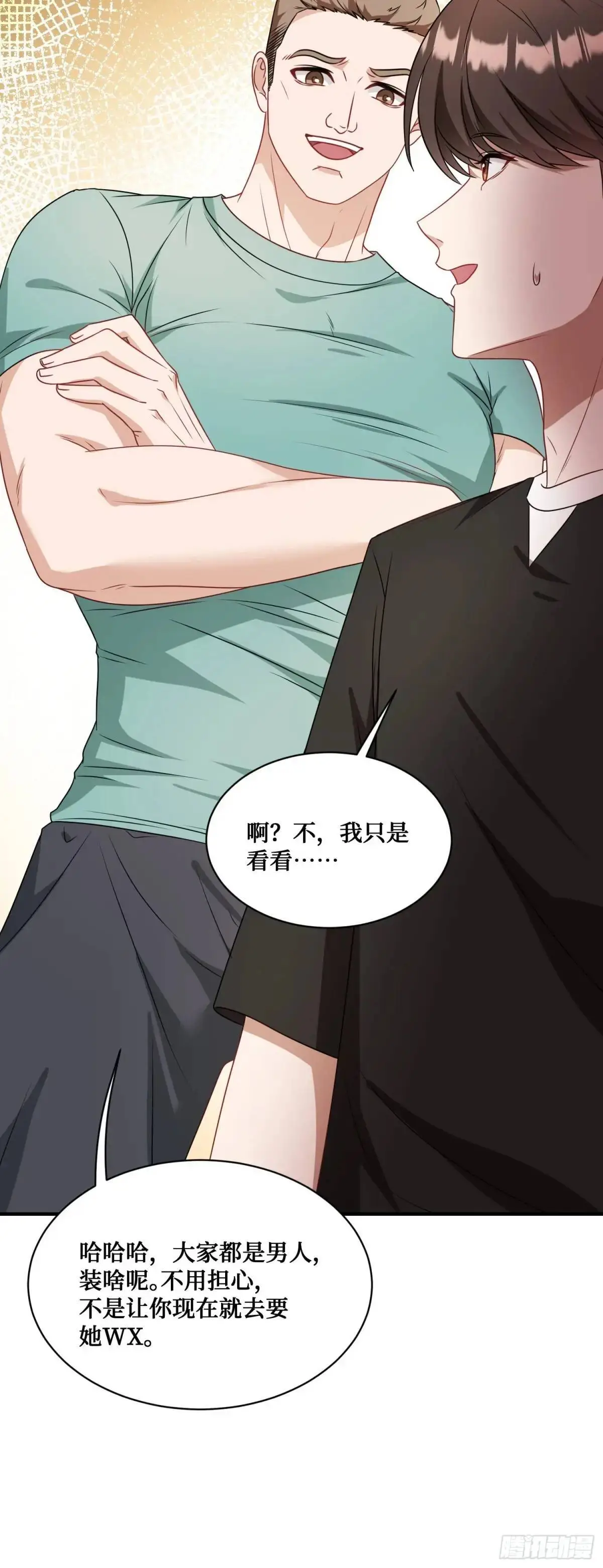 第49话：健身房 第10页