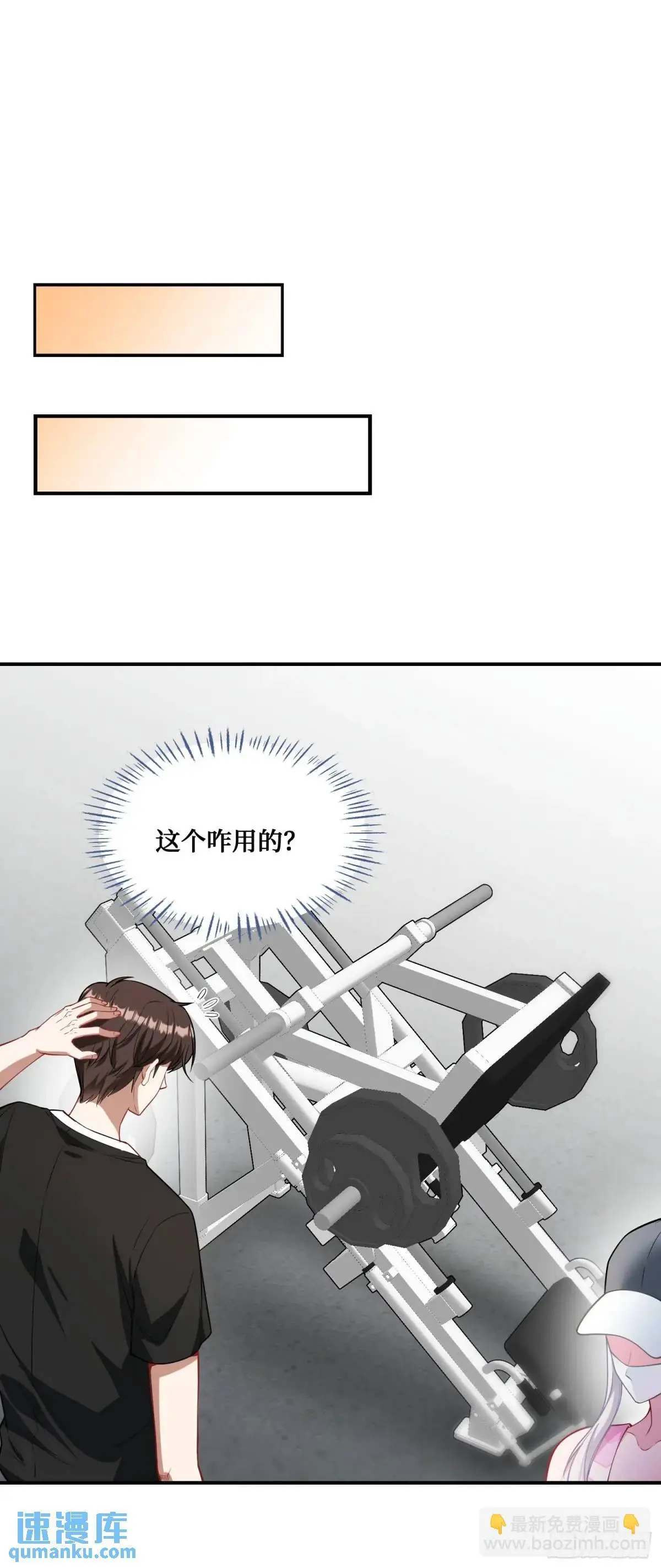 第49话：健身房 第15页