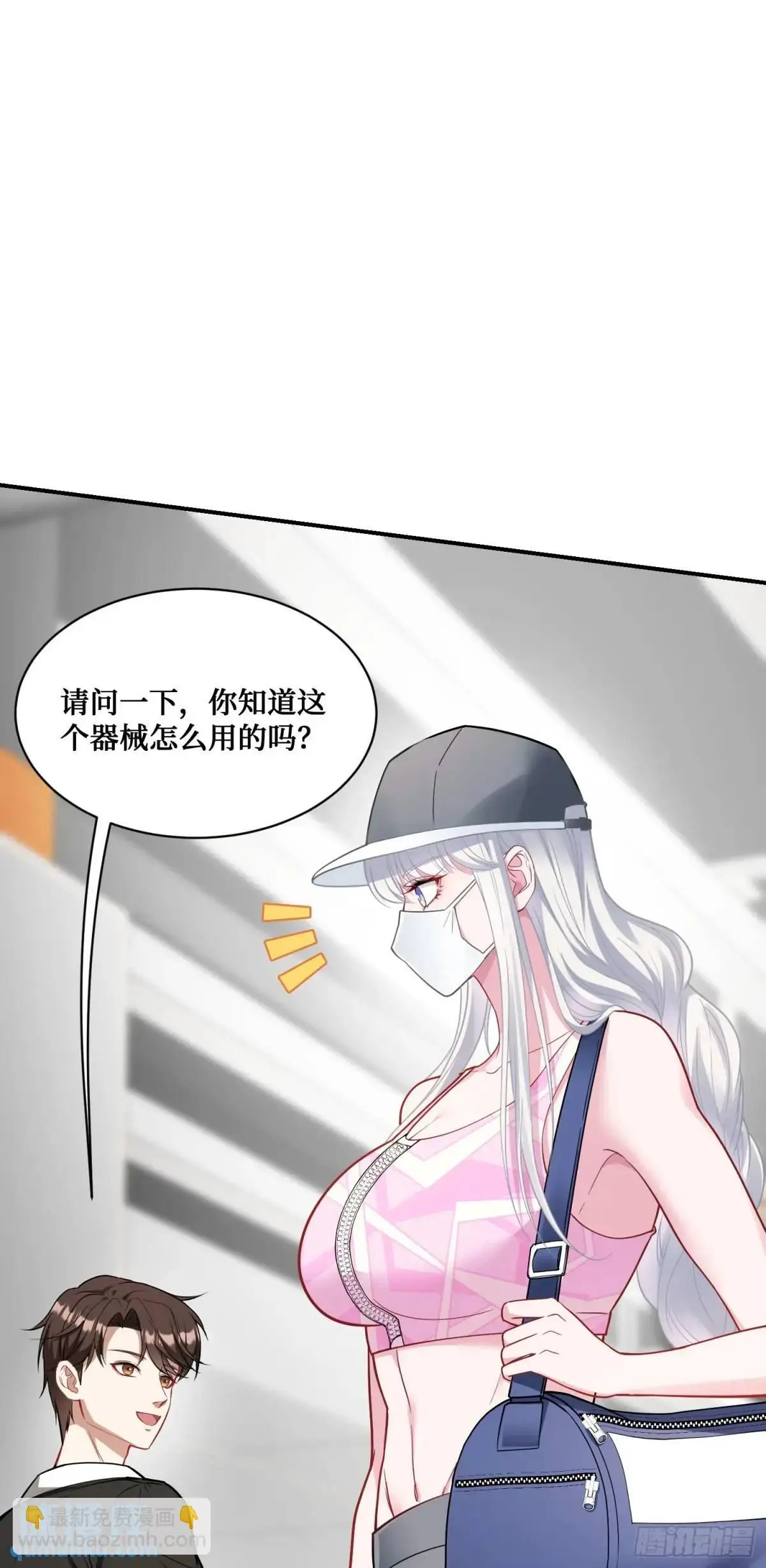 第49话：健身房 第16页