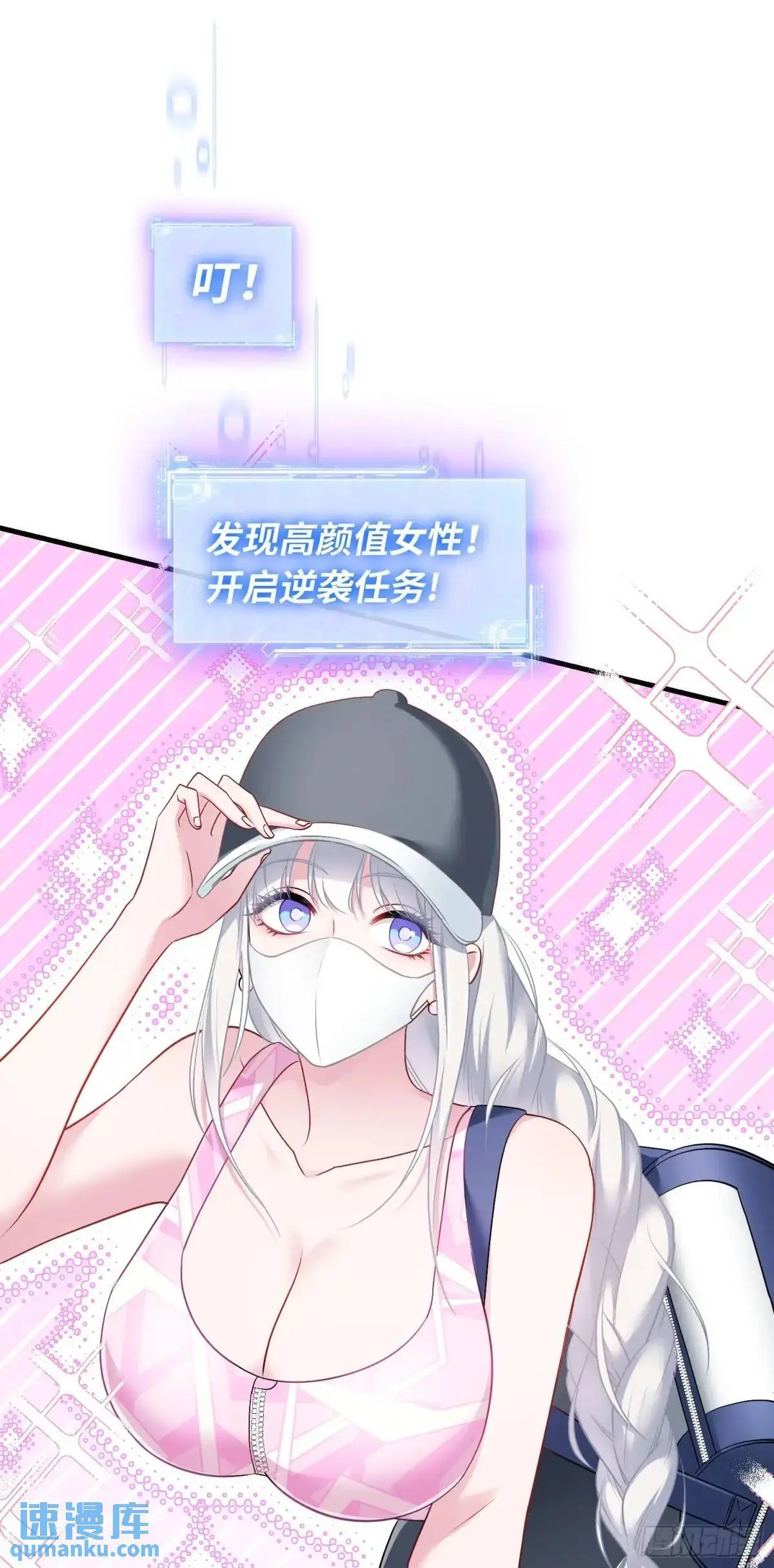 第49话：健身房 第19页
