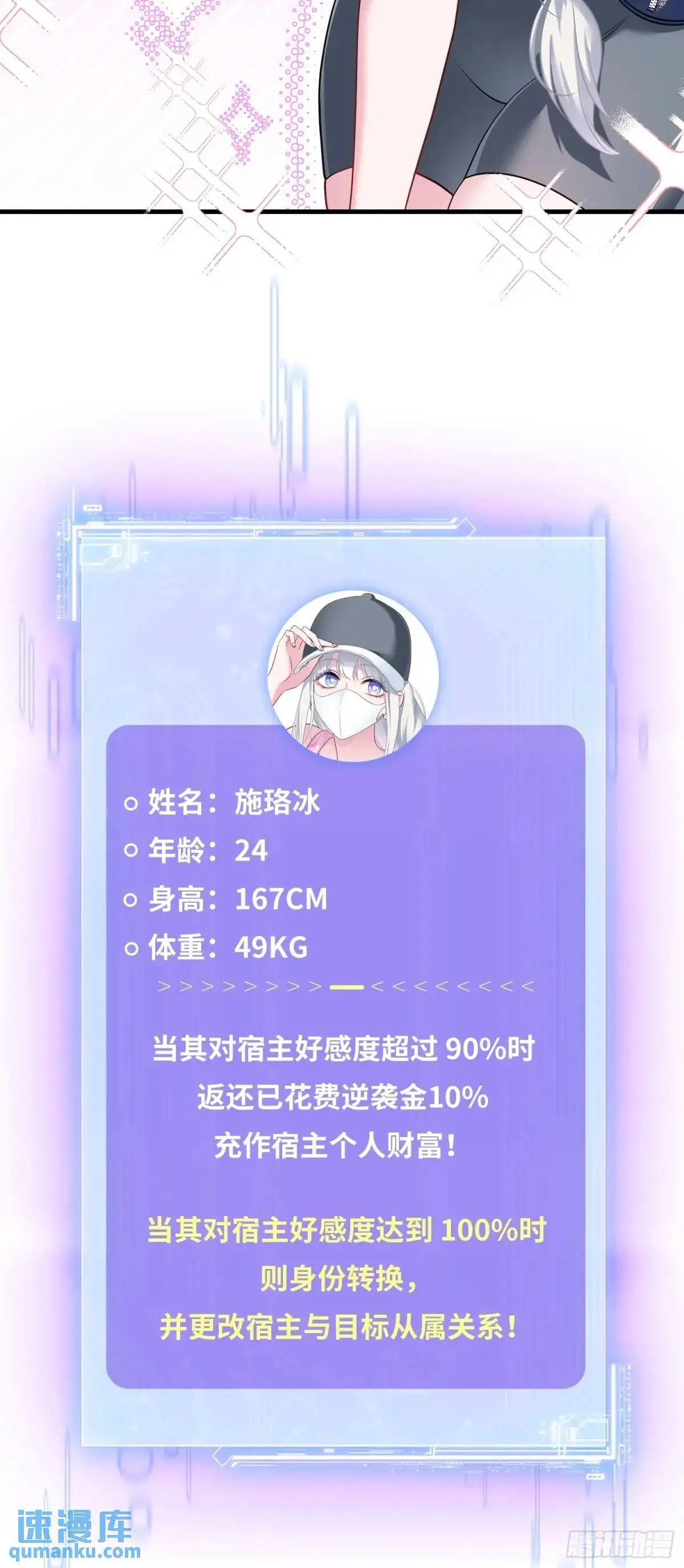 第49话：健身房 第20页
