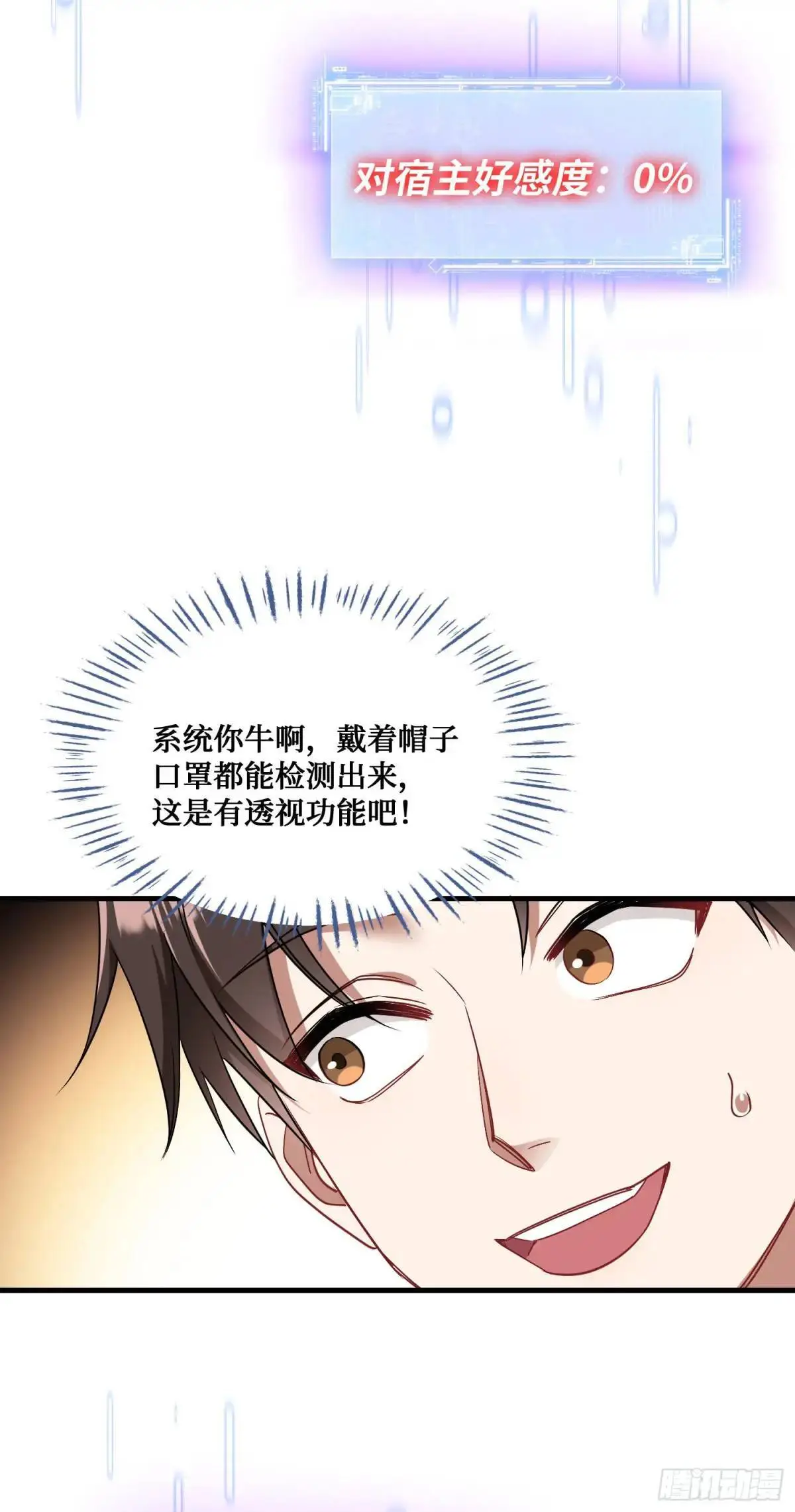第49话：健身房 第21页