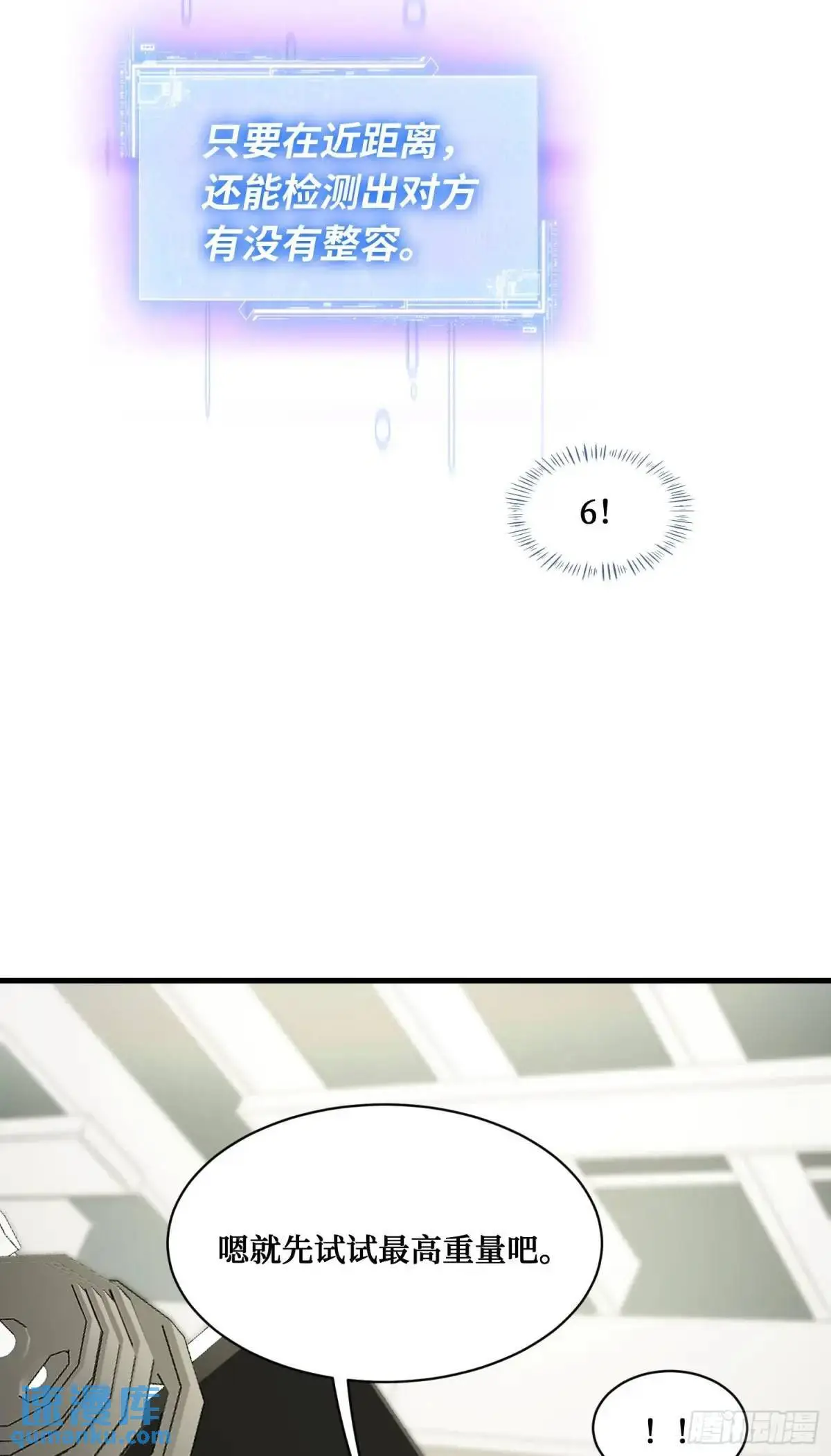 第49话：健身房 第22页