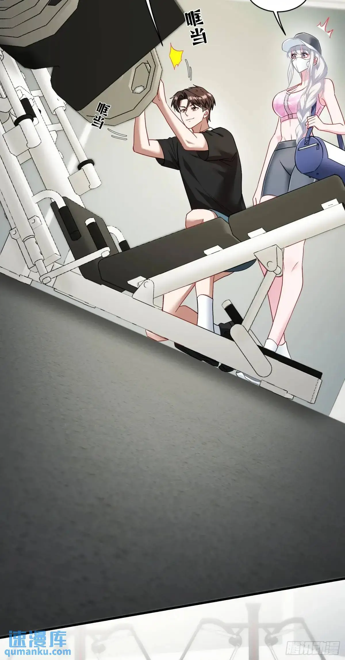 第49话：健身房 第23页
