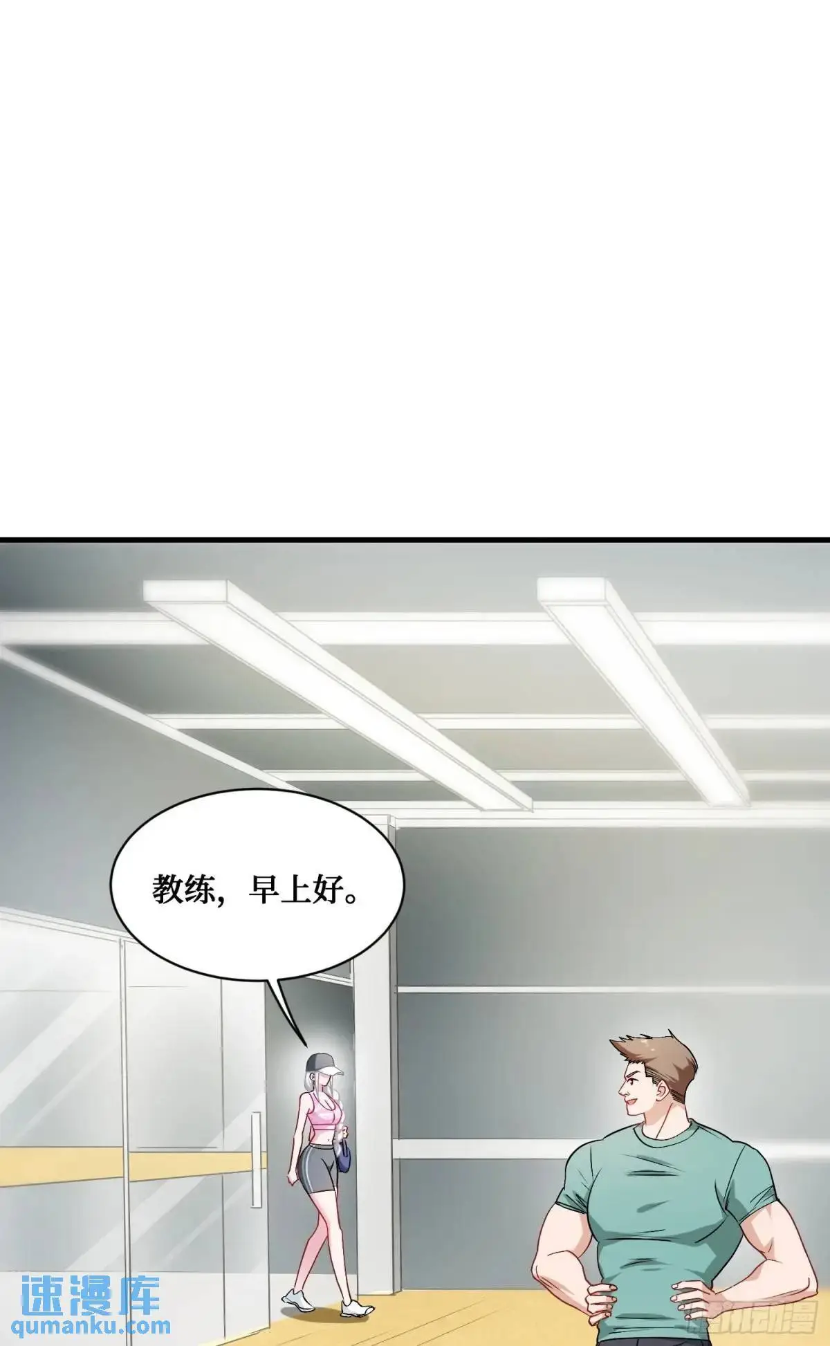 第49话：健身房 第25页