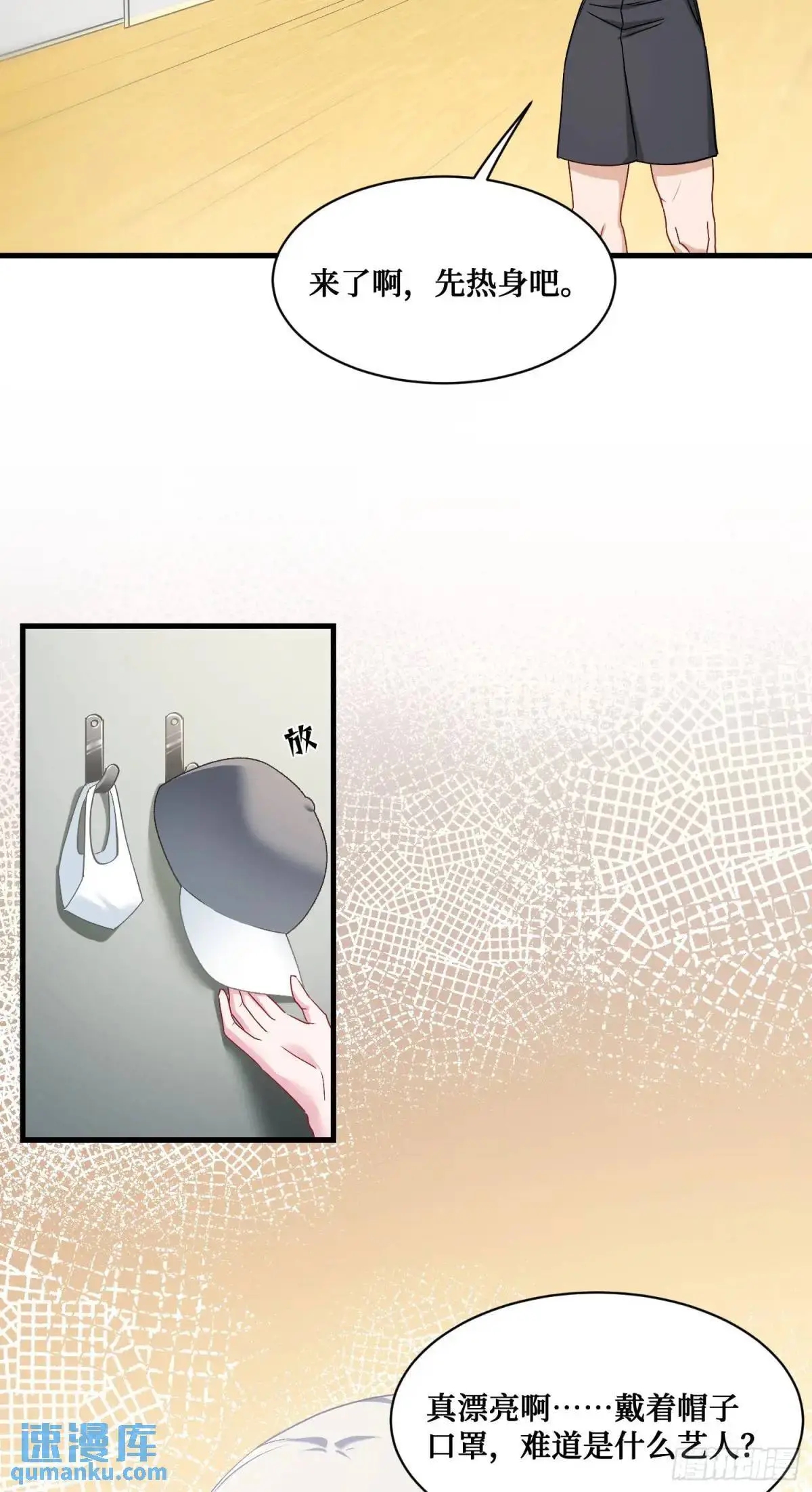 第49话：健身房 第26页