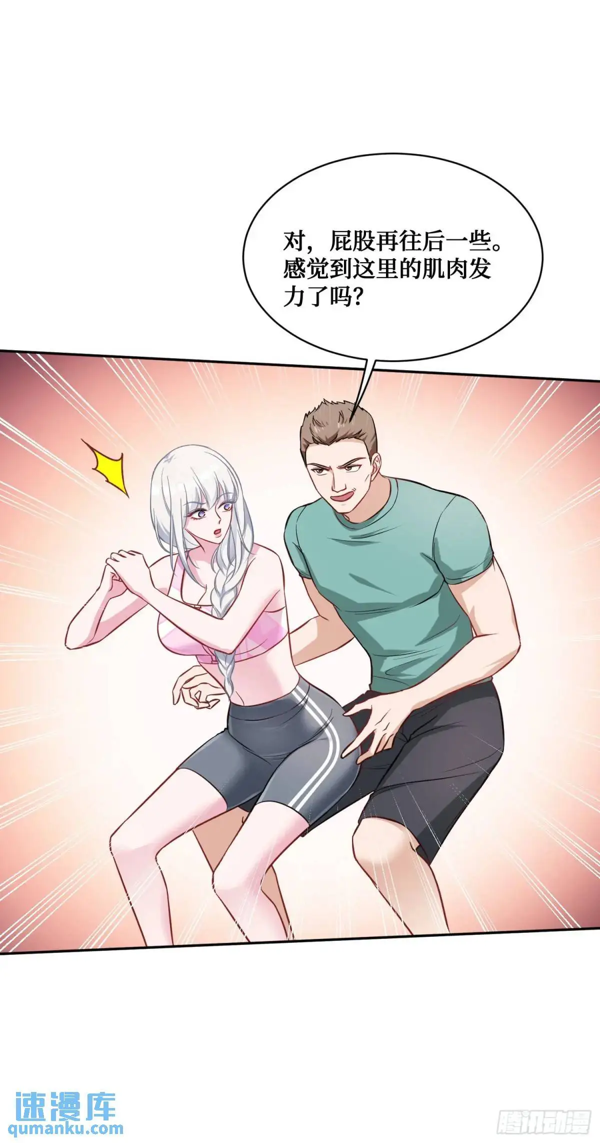 第49话：健身房 第29页