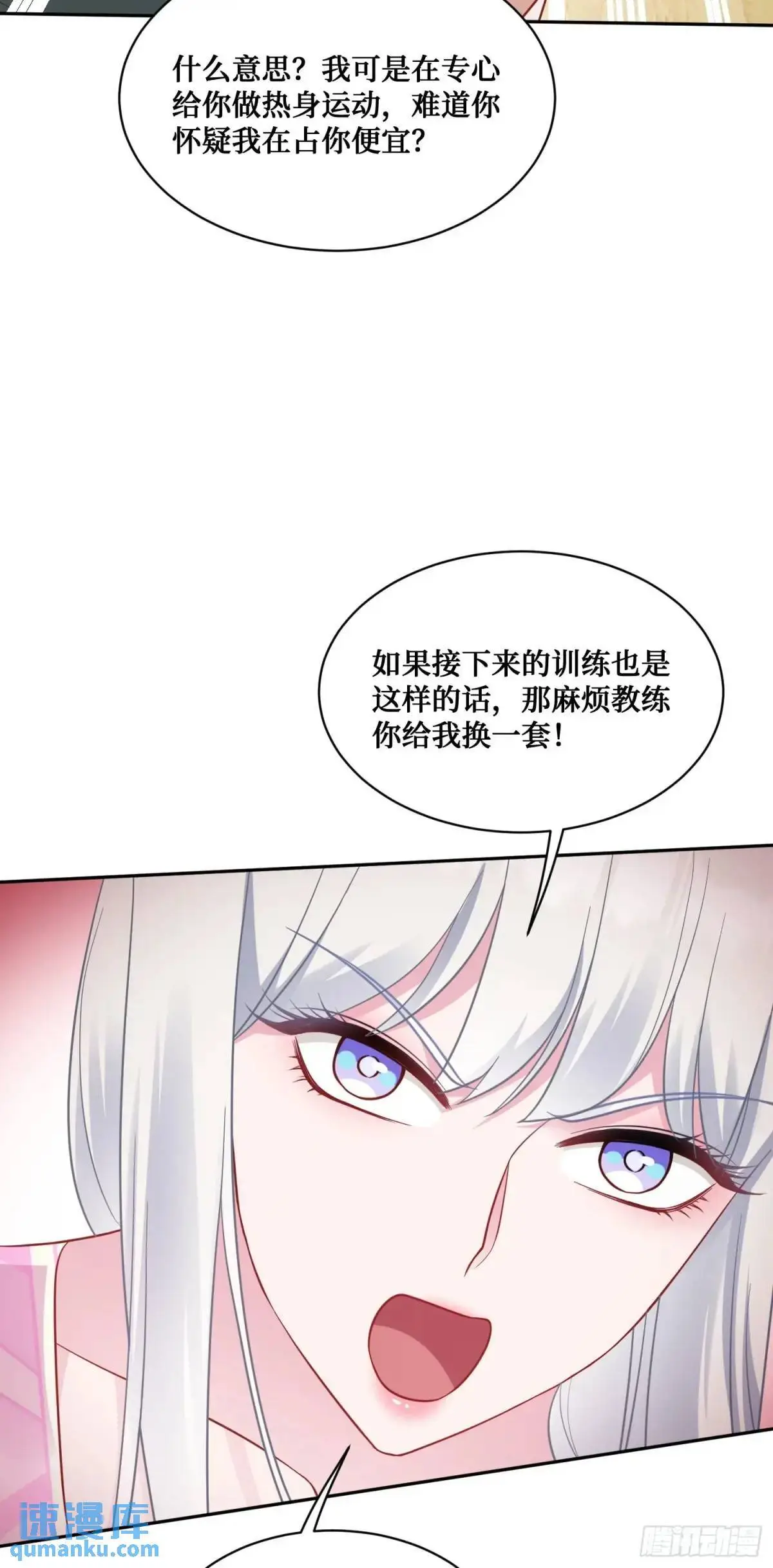第49话：健身房 第32页