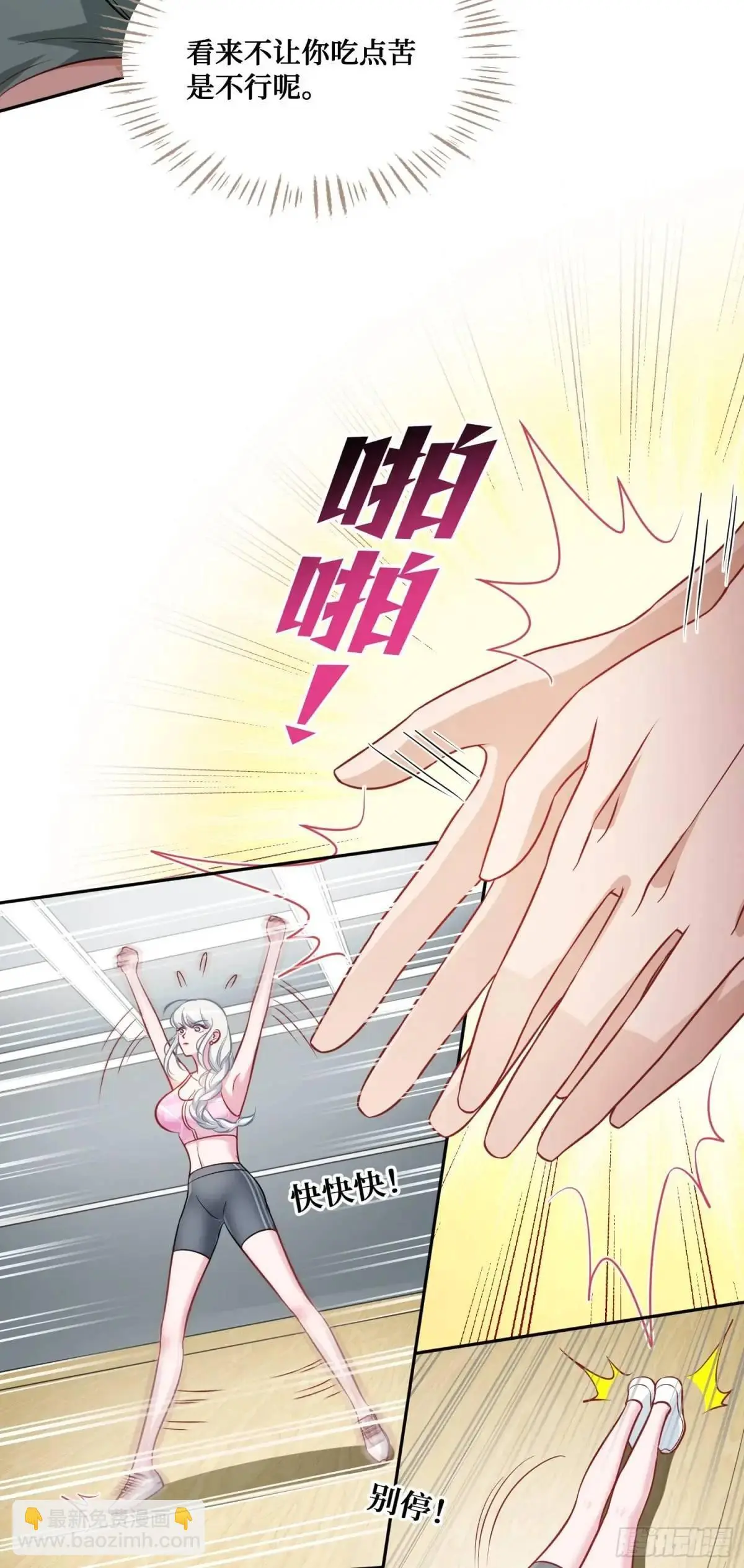 第49话：健身房 第34页