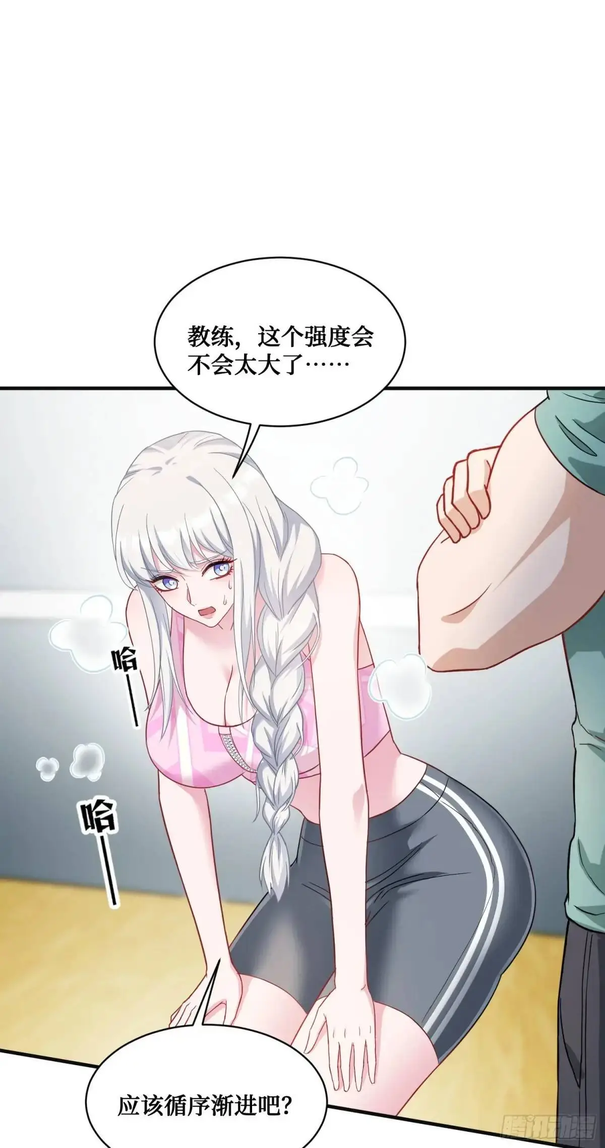 第49话：健身房 第36页