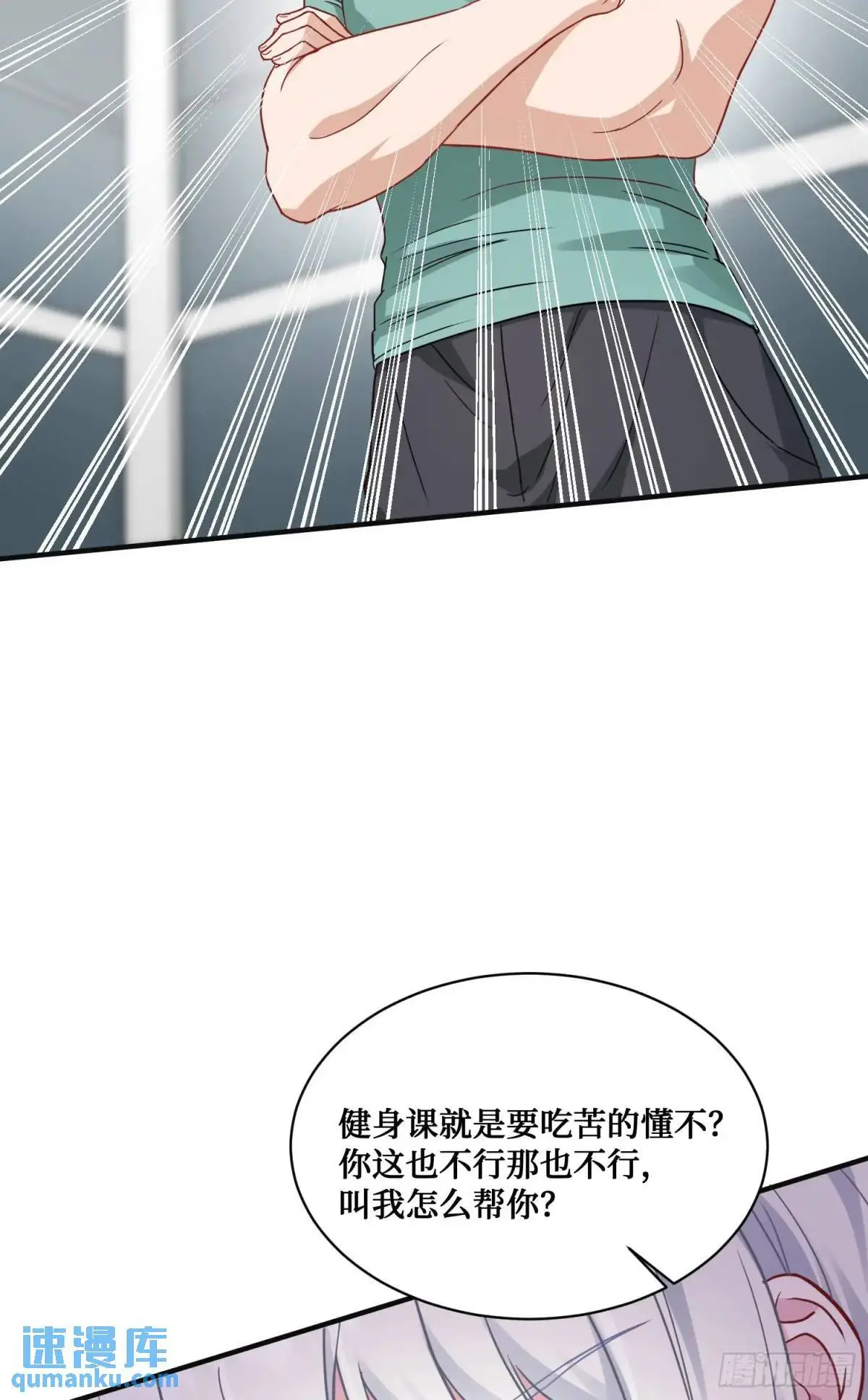 第49话：健身房 第38页