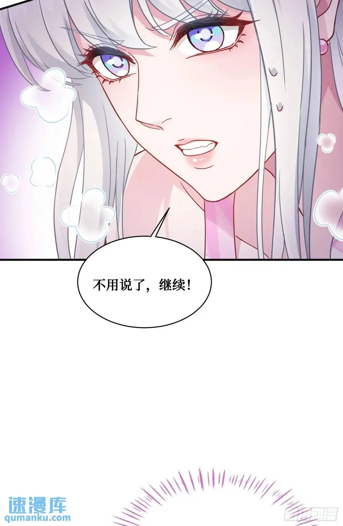 第49话：健身房 第39页