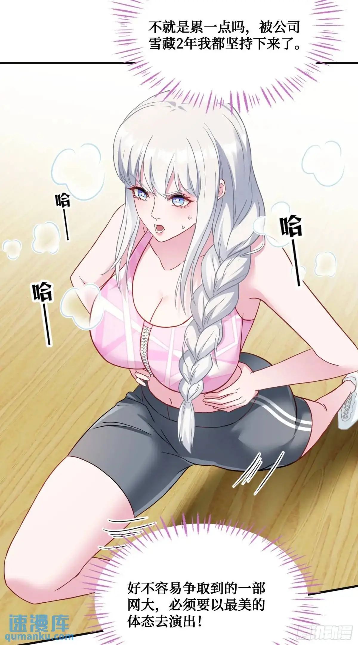 第49话：健身房 第40页