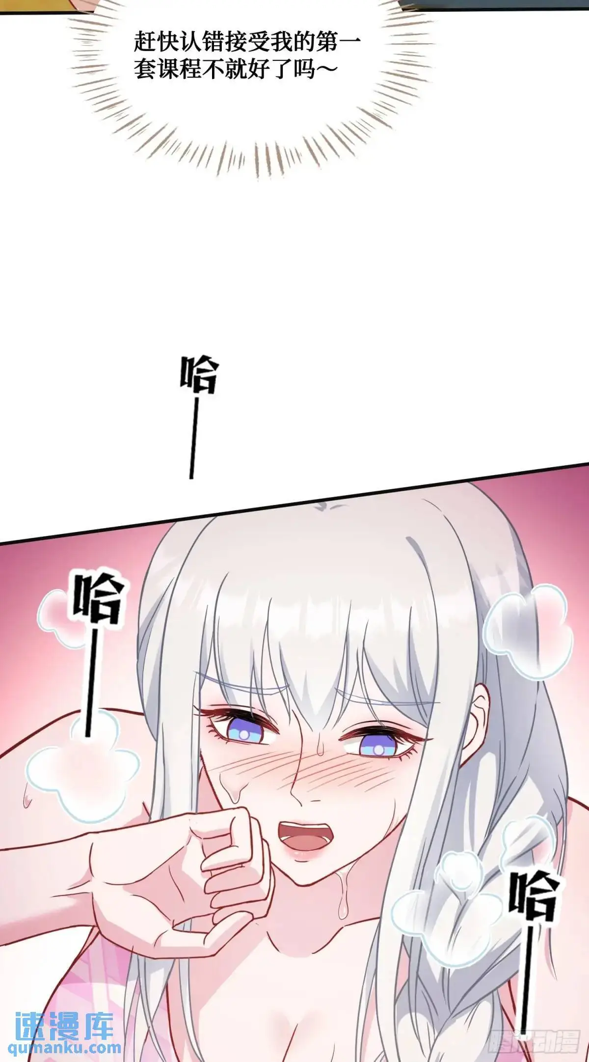 第49话：健身房 第42页