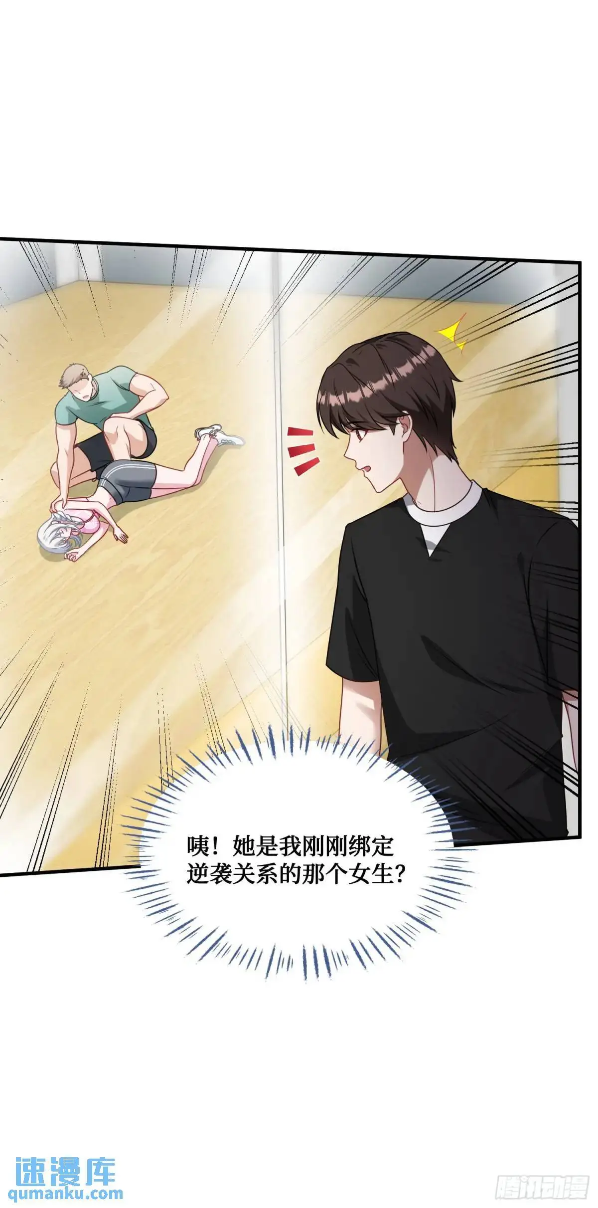 第50话：新技能——中医精通！ 第4页