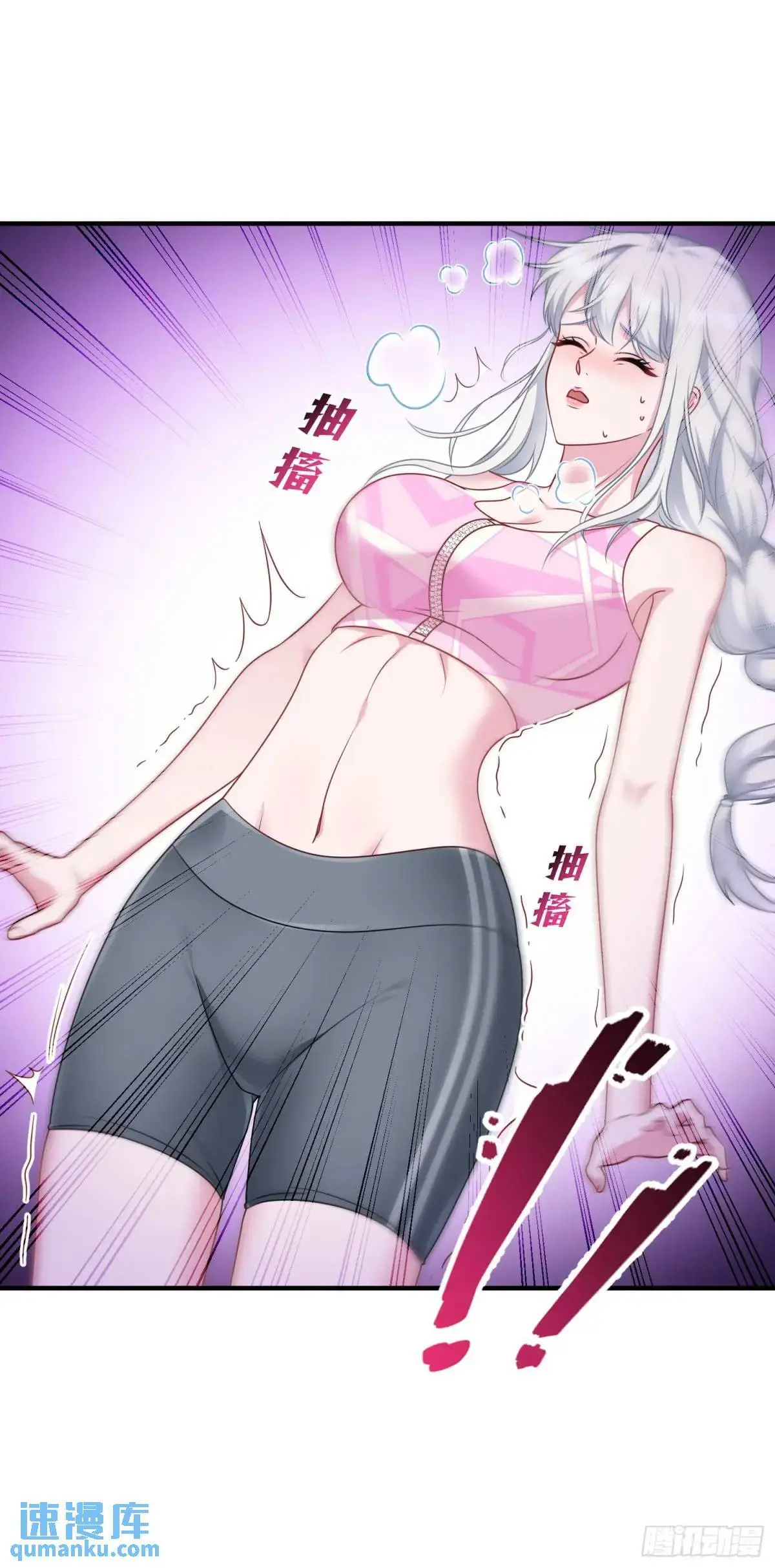 第50话：新技能——中医精通！ 第10页
