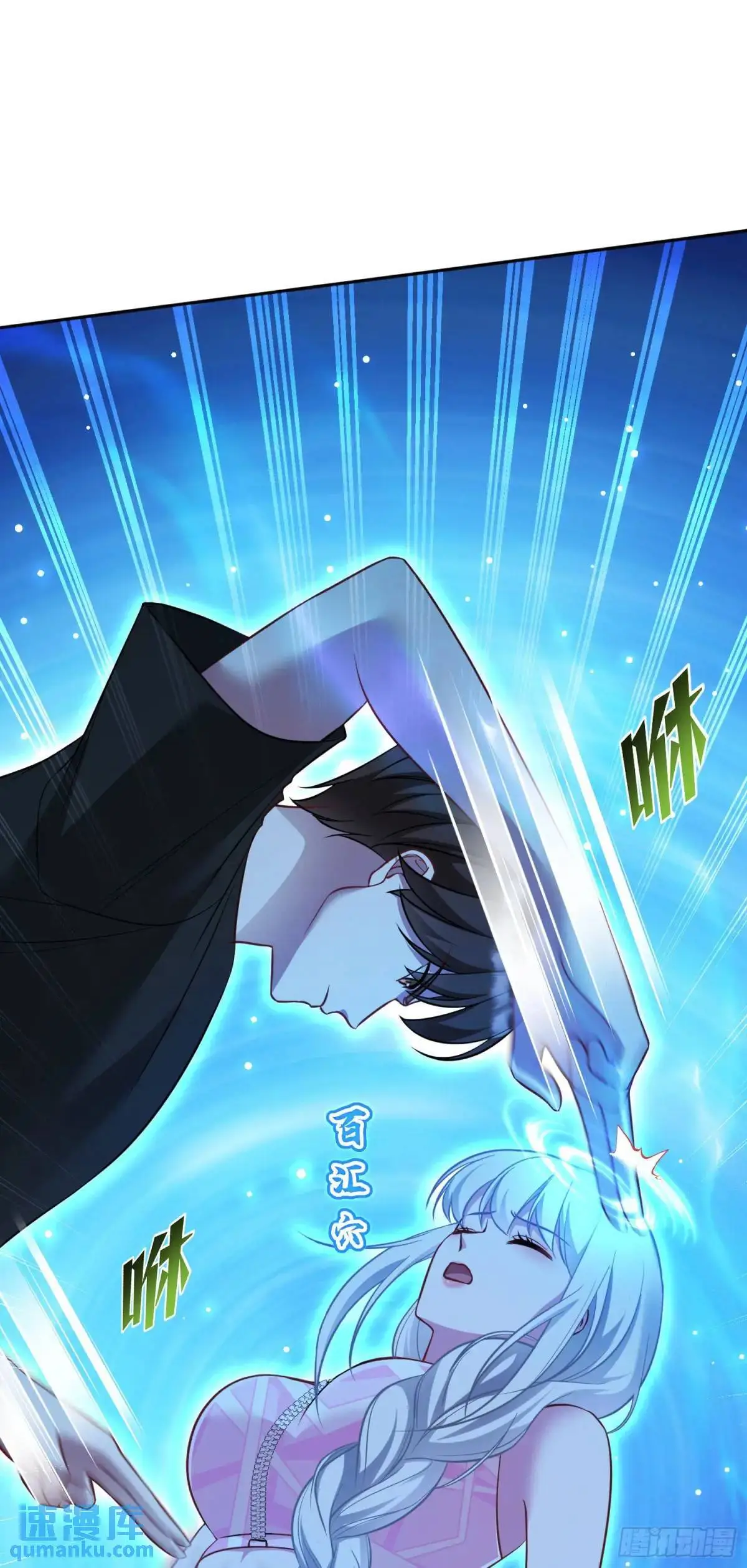 第50话：新技能——中医精通！ 第18页