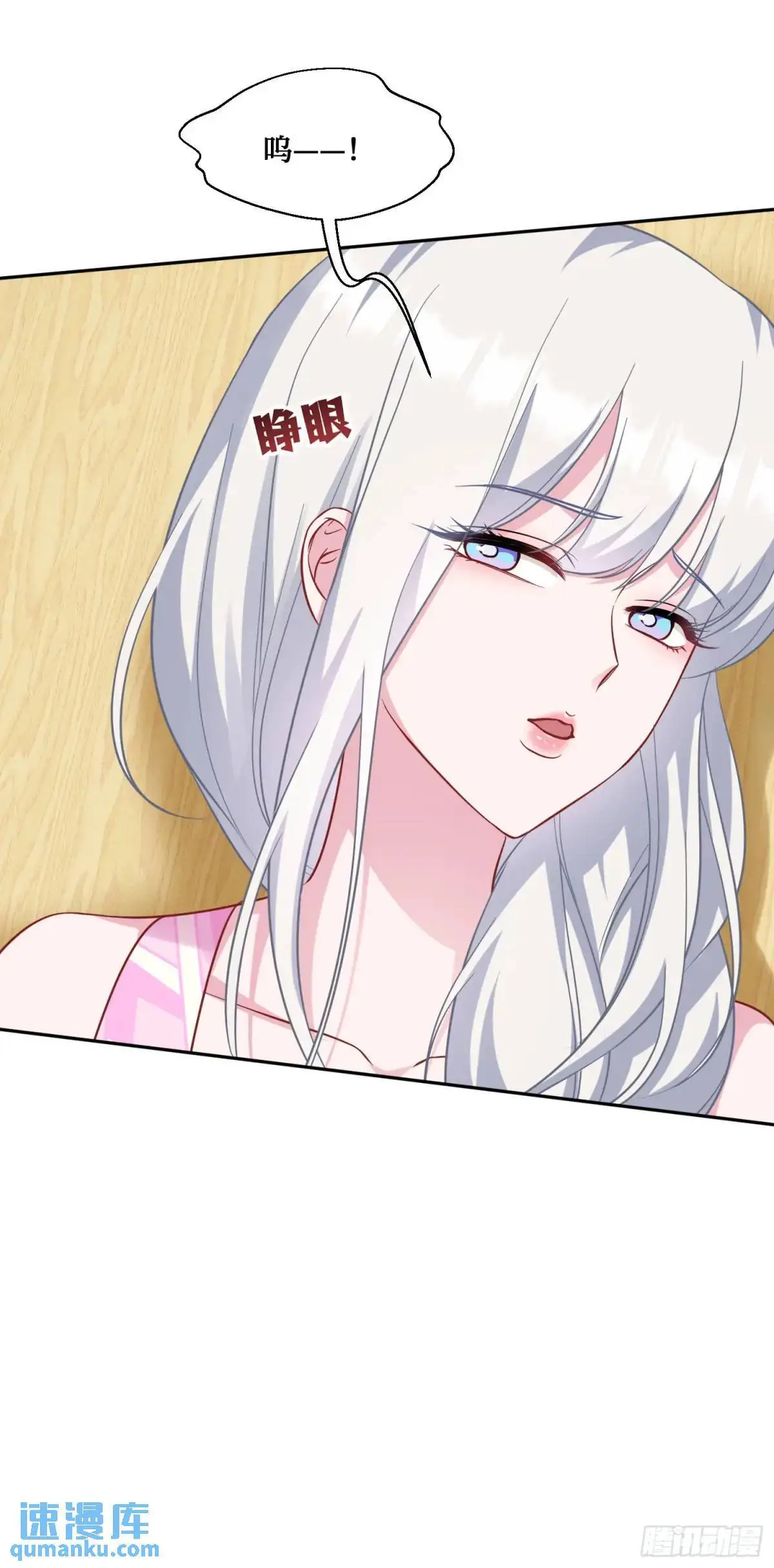 第50话：新技能——中医精通！ 第21页