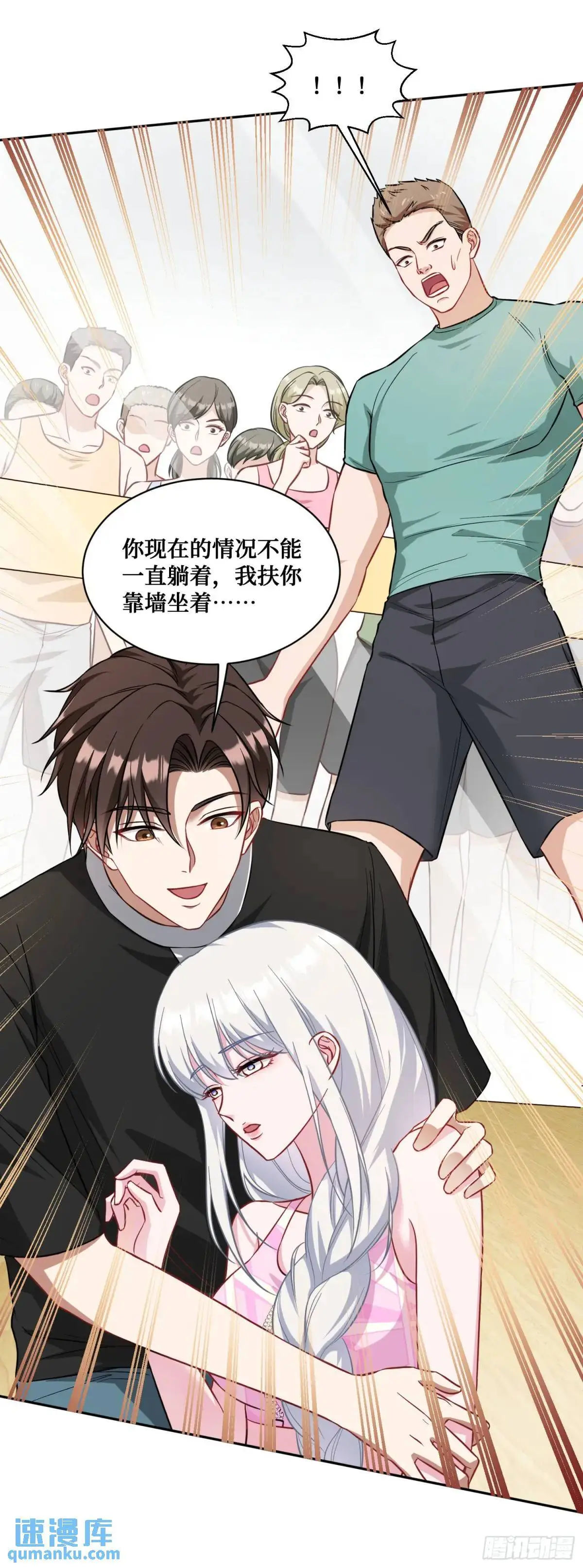 第50话：新技能——中医精通！ 第22页