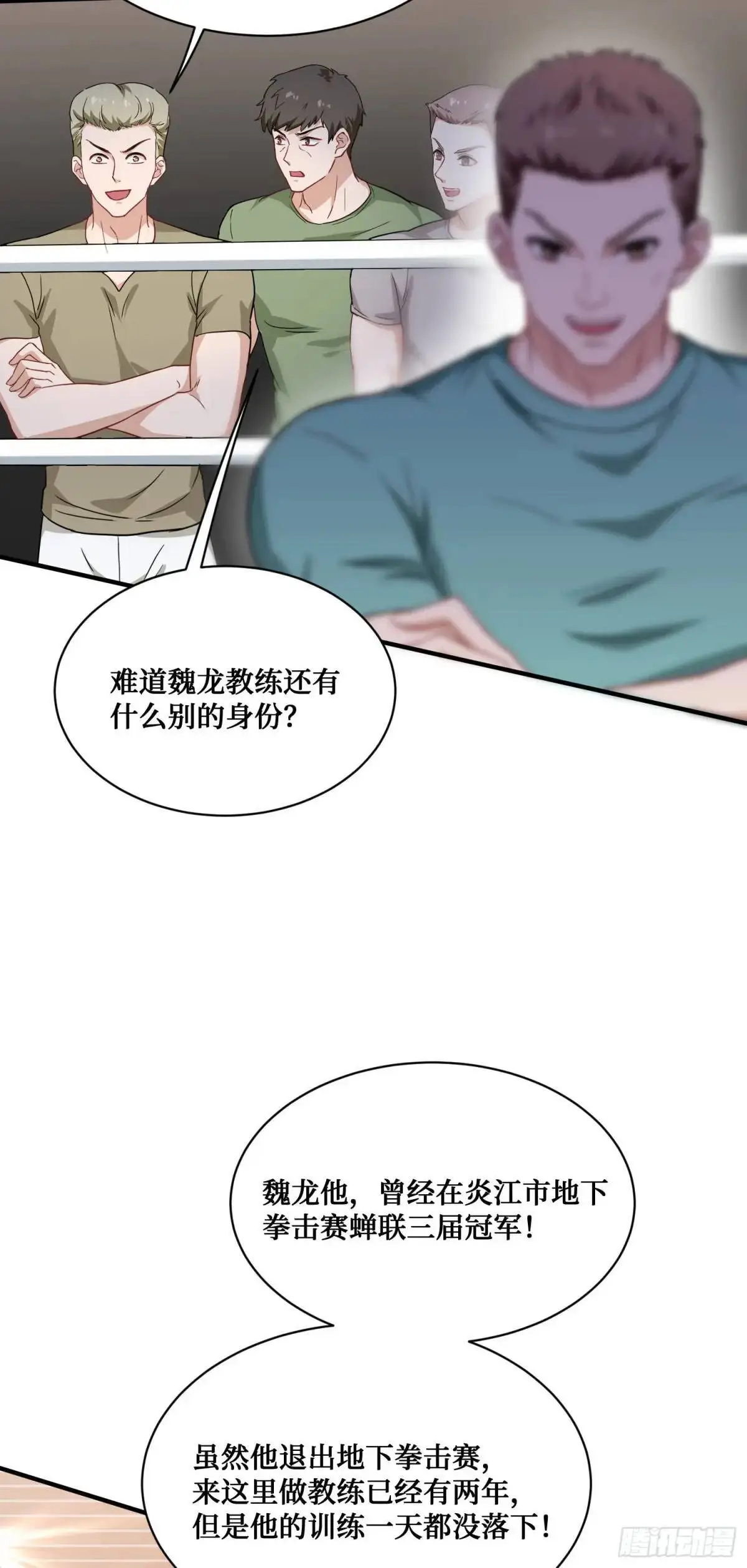 第50话：新技能——中医精通！ 第36页