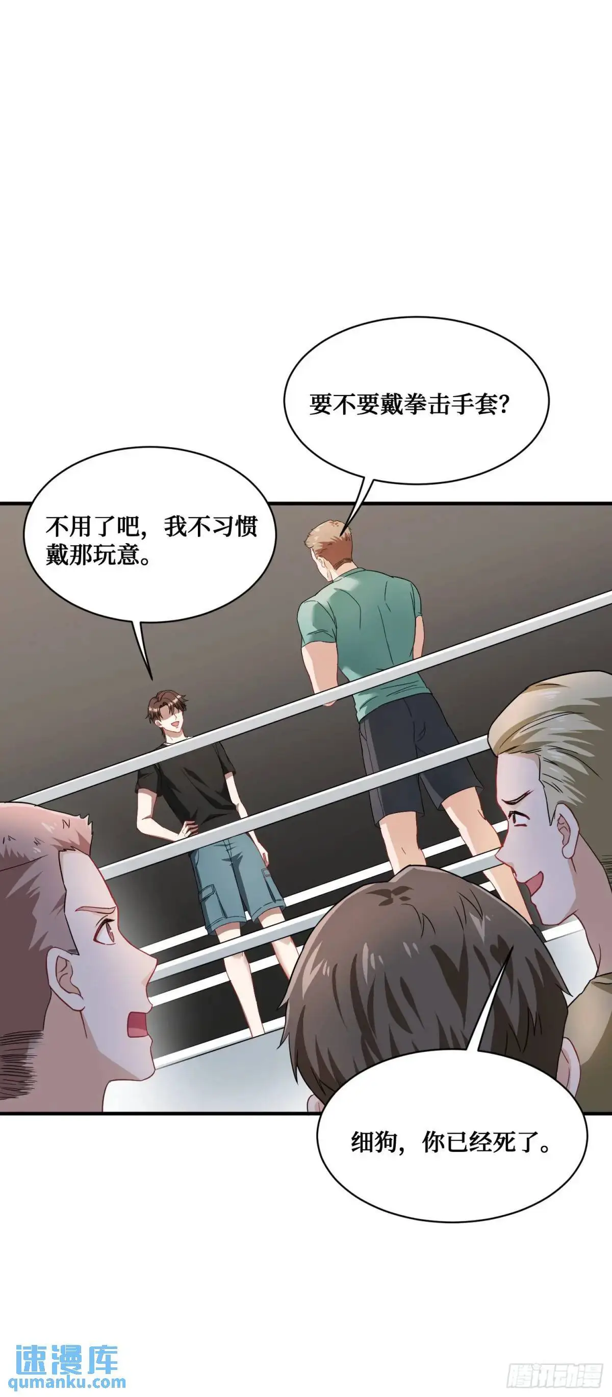 第50话：新技能——中医精通！ 第38页
