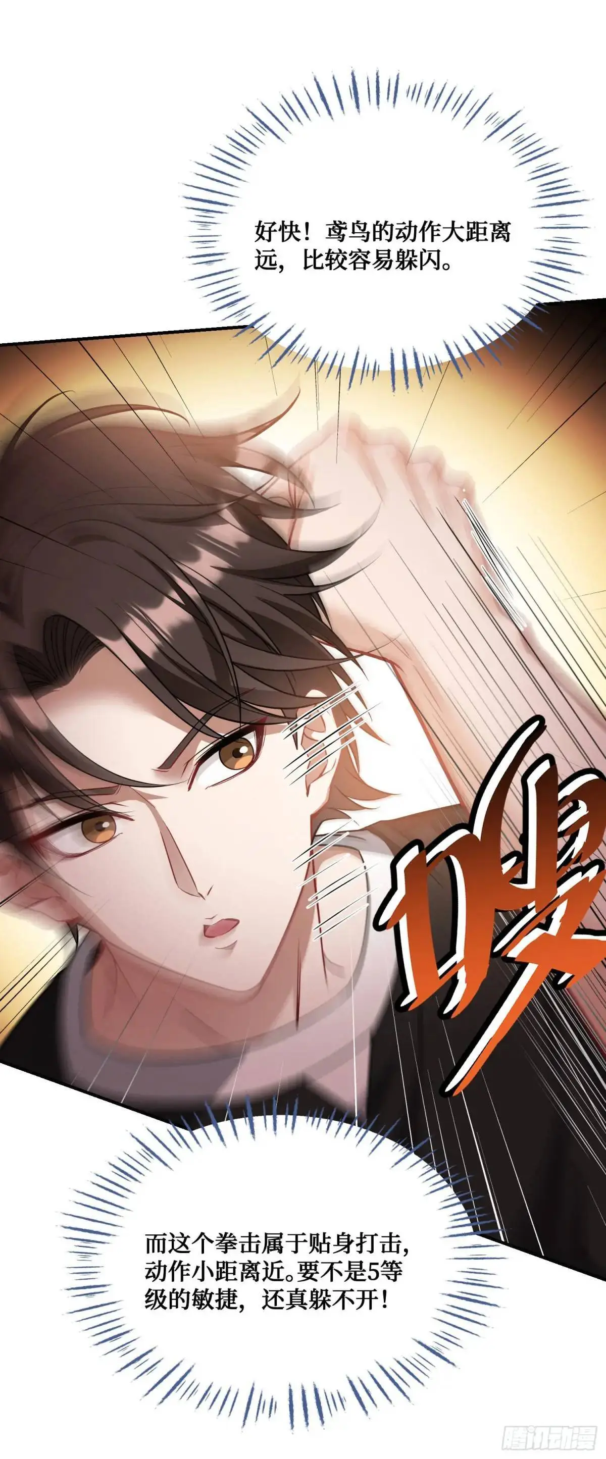 第50话：新技能——中医精通！ 第41页