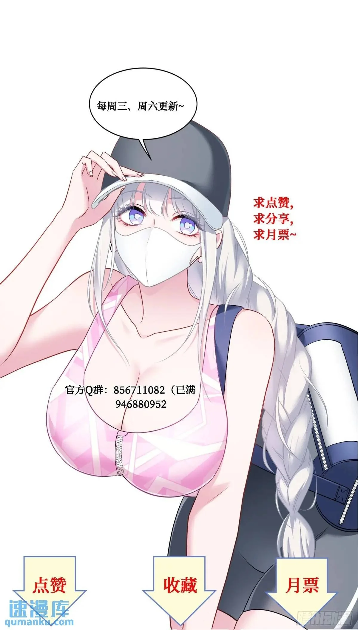 第50话：新技能——中医精通！ 第45页