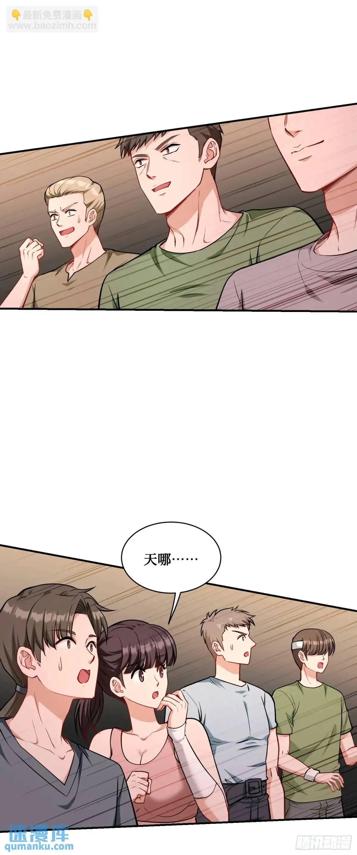 第51话：影视基地 第5页
