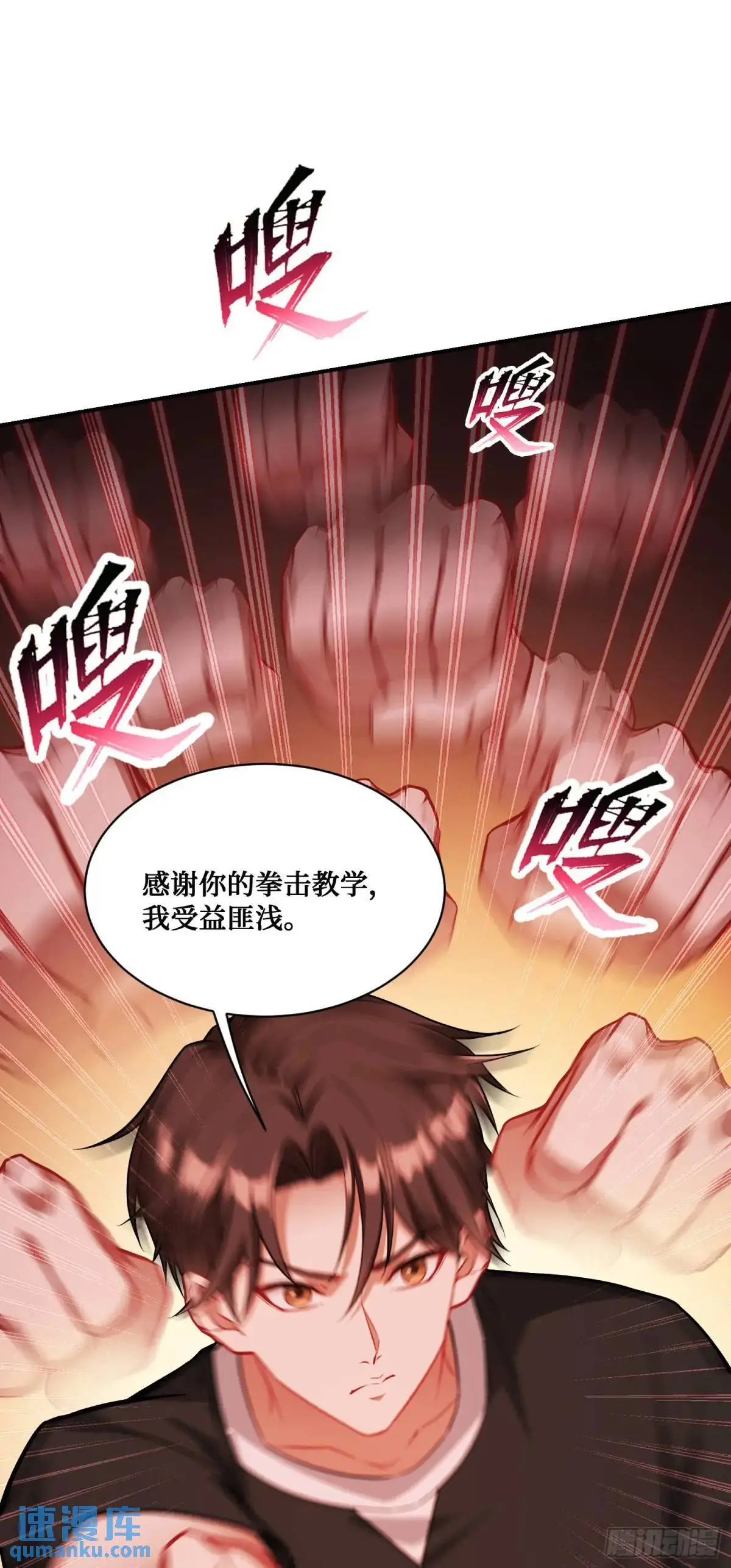 第51话：影视基地 第9页