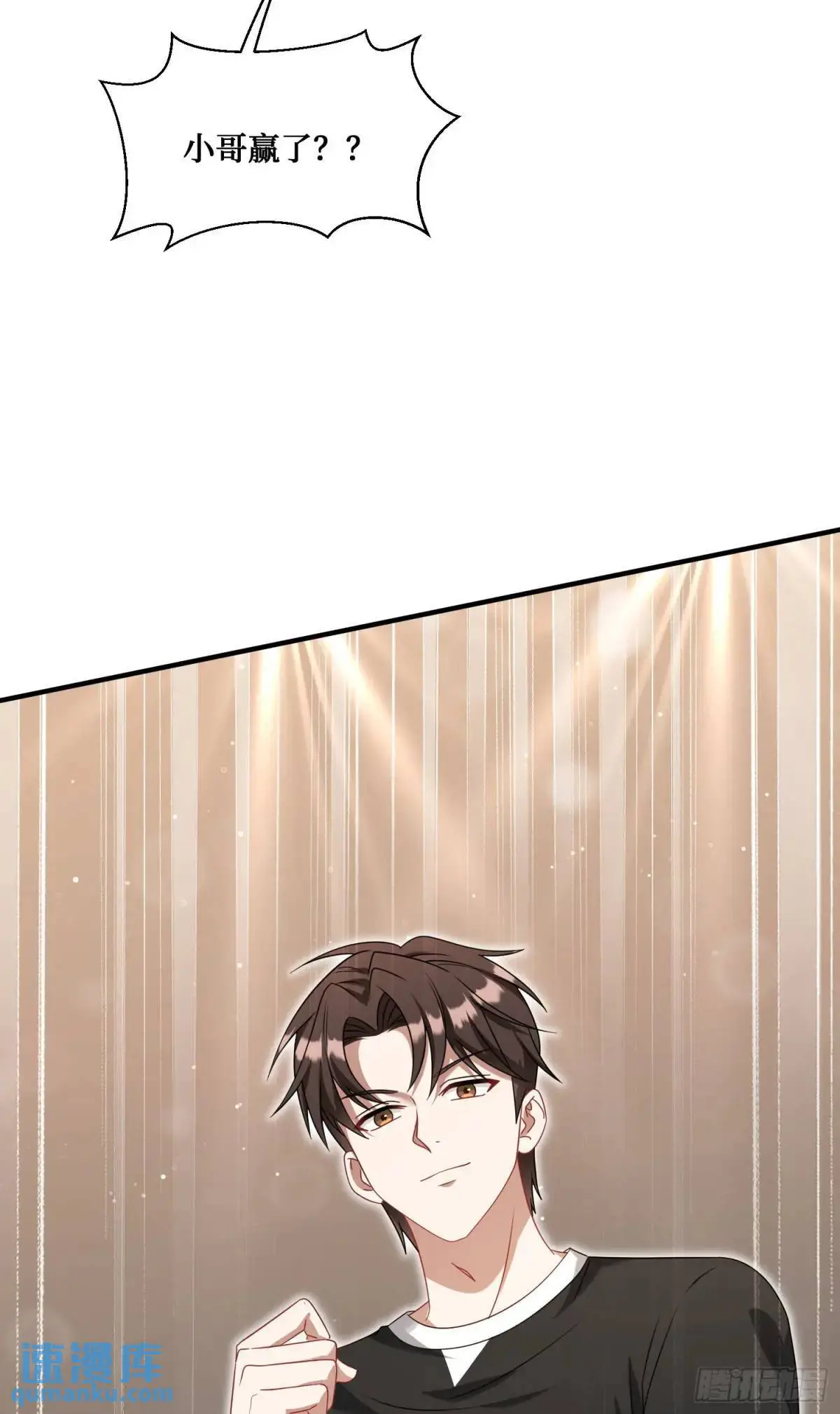 第51话：影视基地 第14页