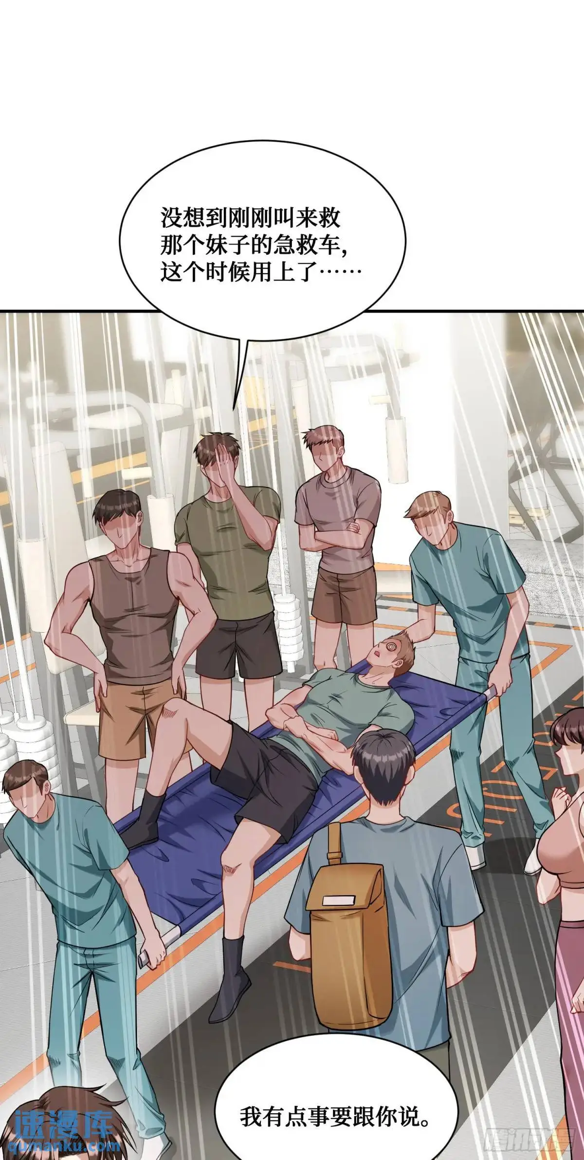 第51话：影视基地 第16页