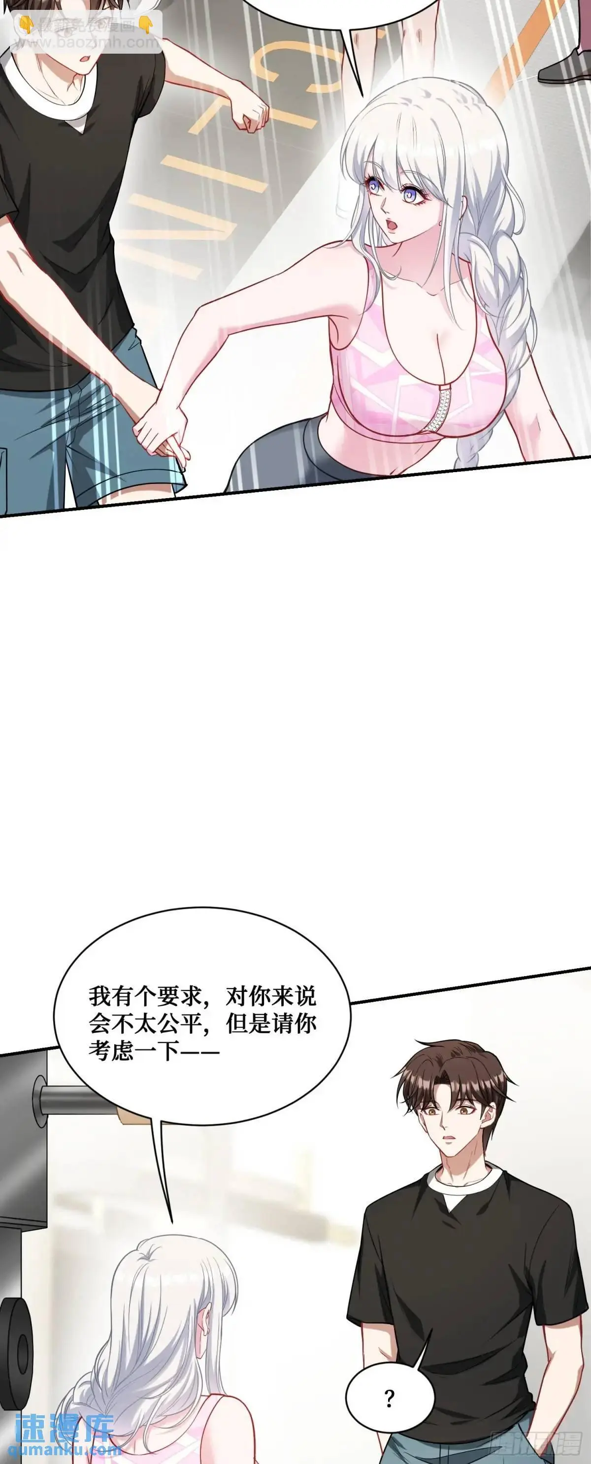第51话：影视基地 第17页