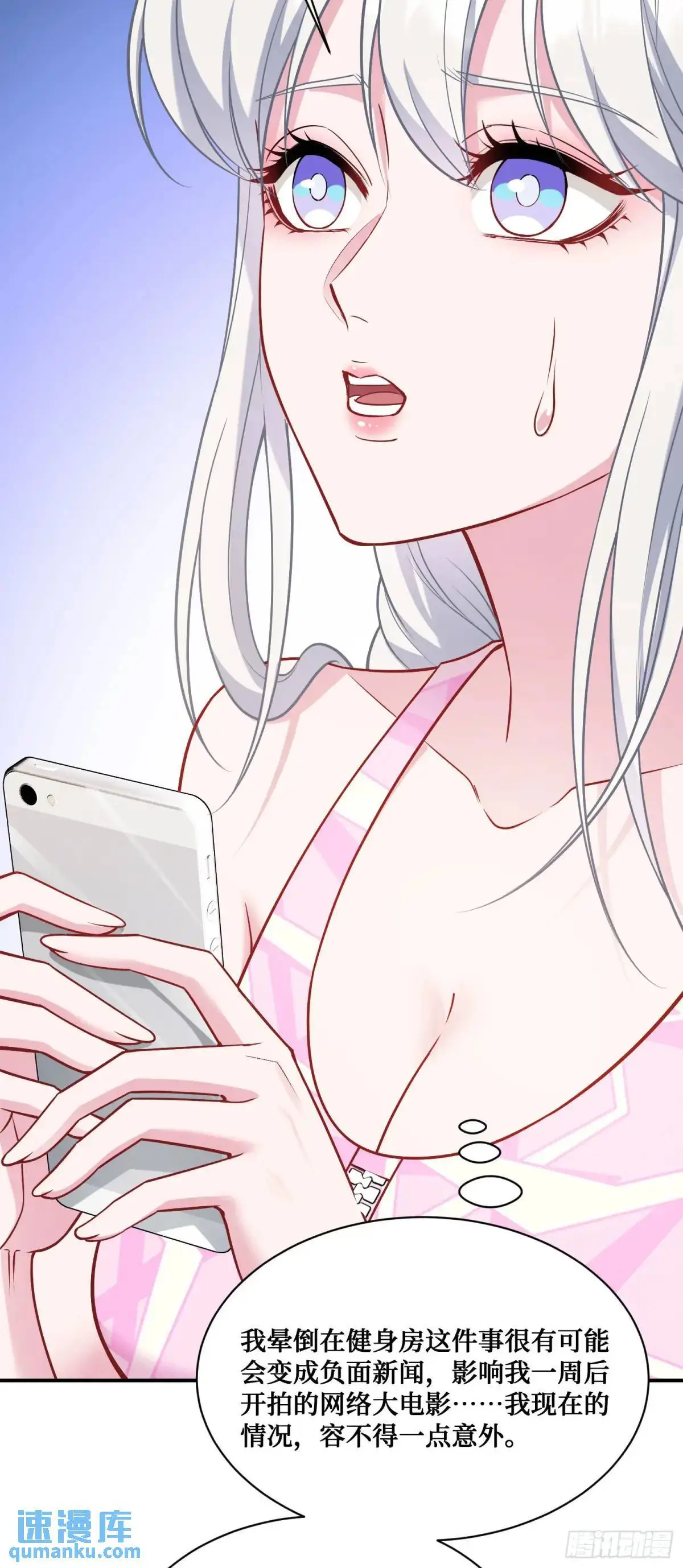 第51话：影视基地 第20页