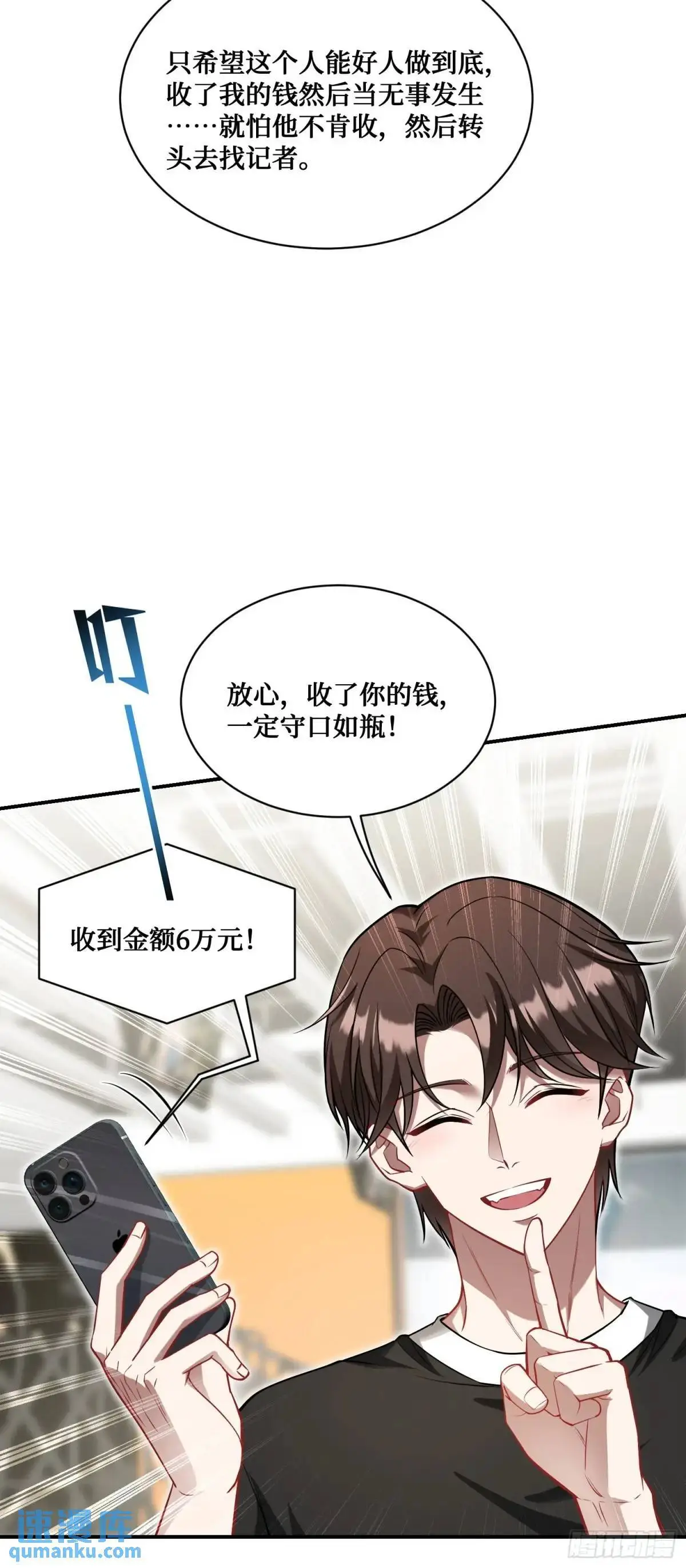 第51话：影视基地 第21页