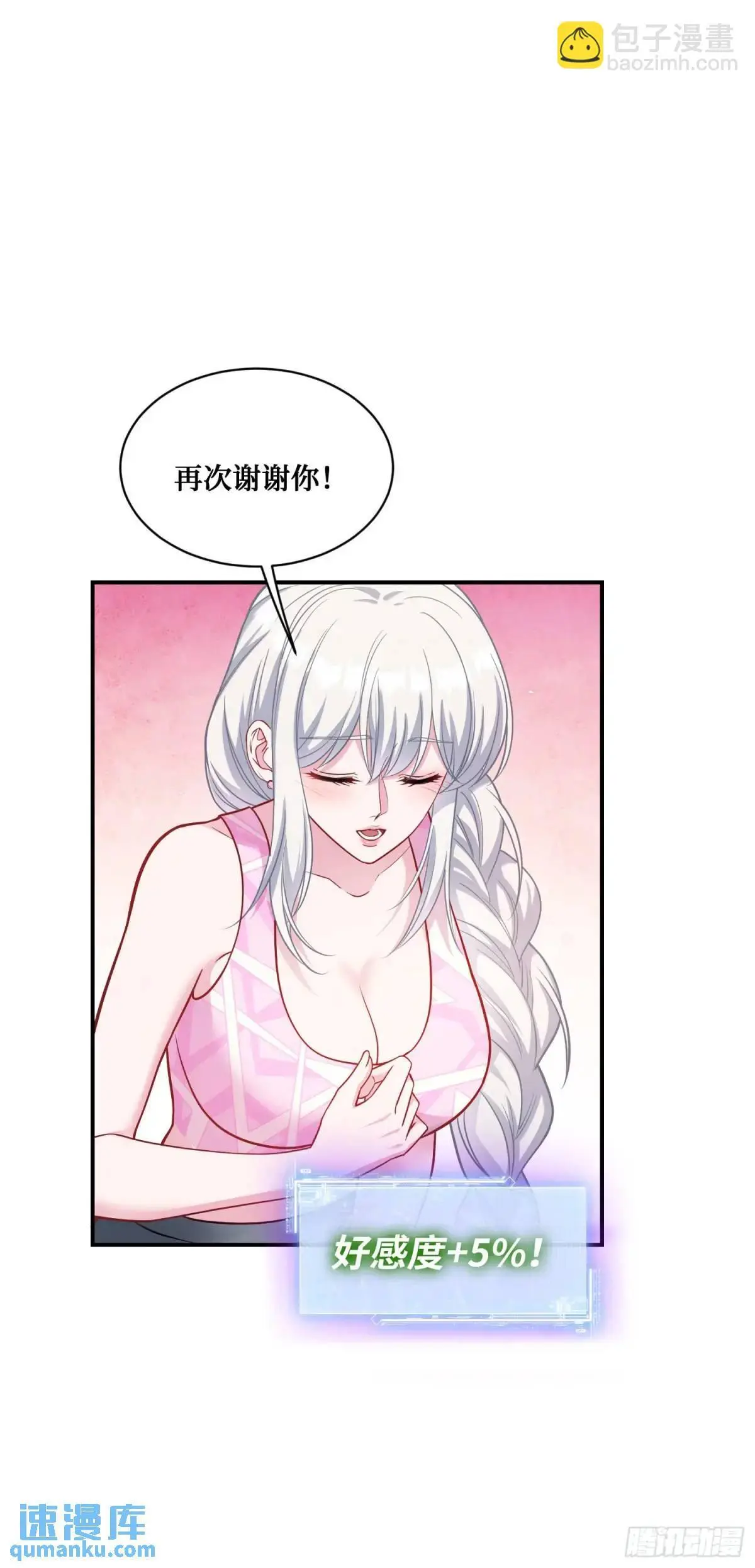 第51话：影视基地 第22页
