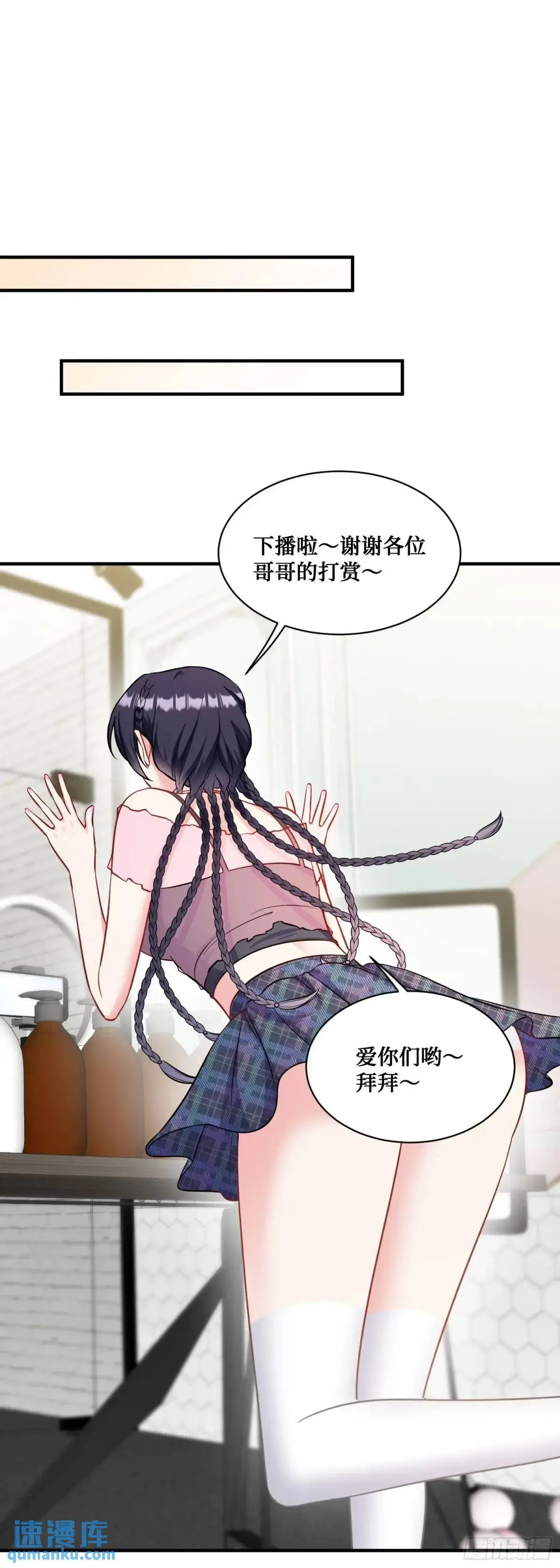 第51话：影视基地 第23页