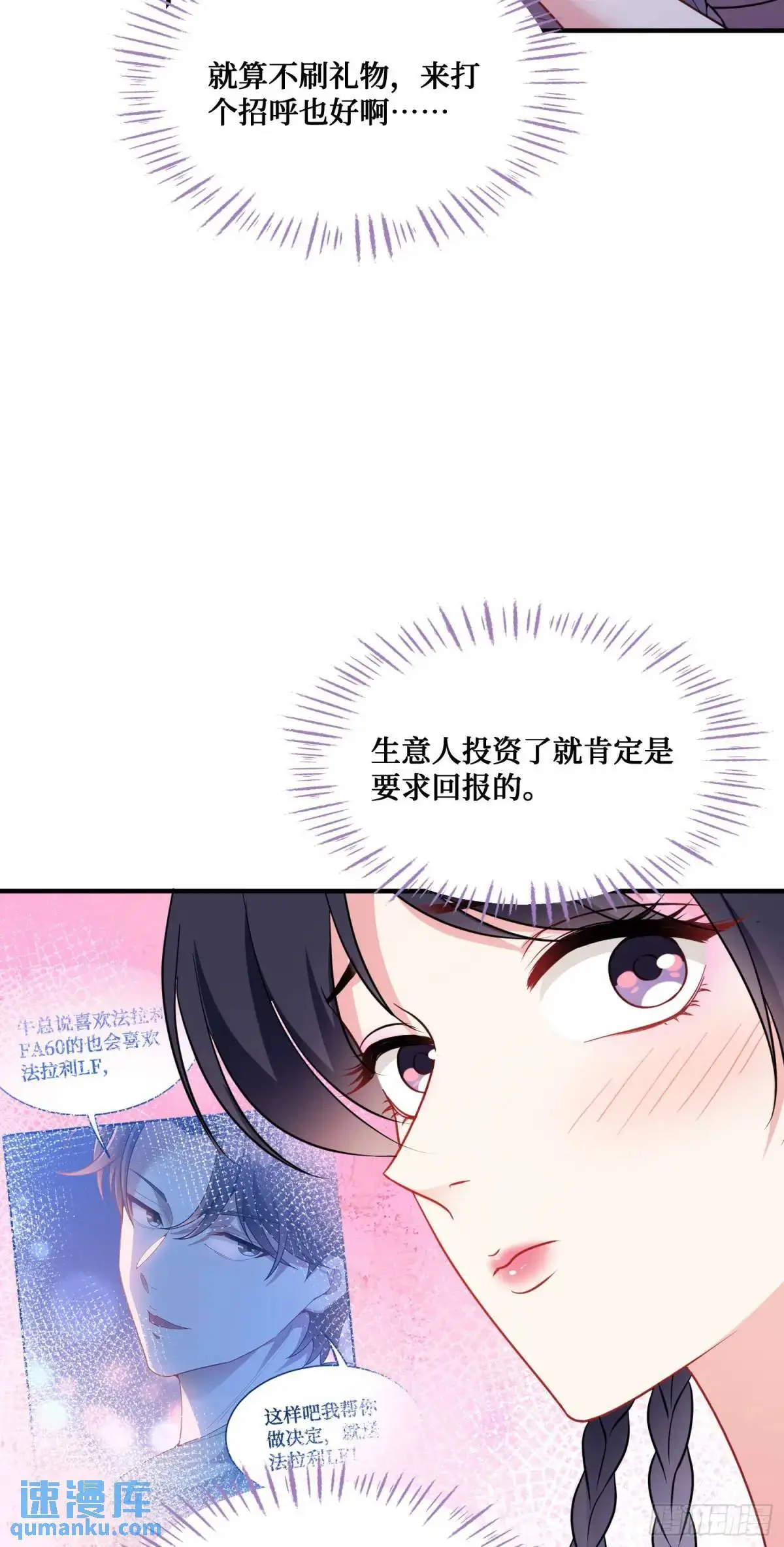 第51话：影视基地 第25页