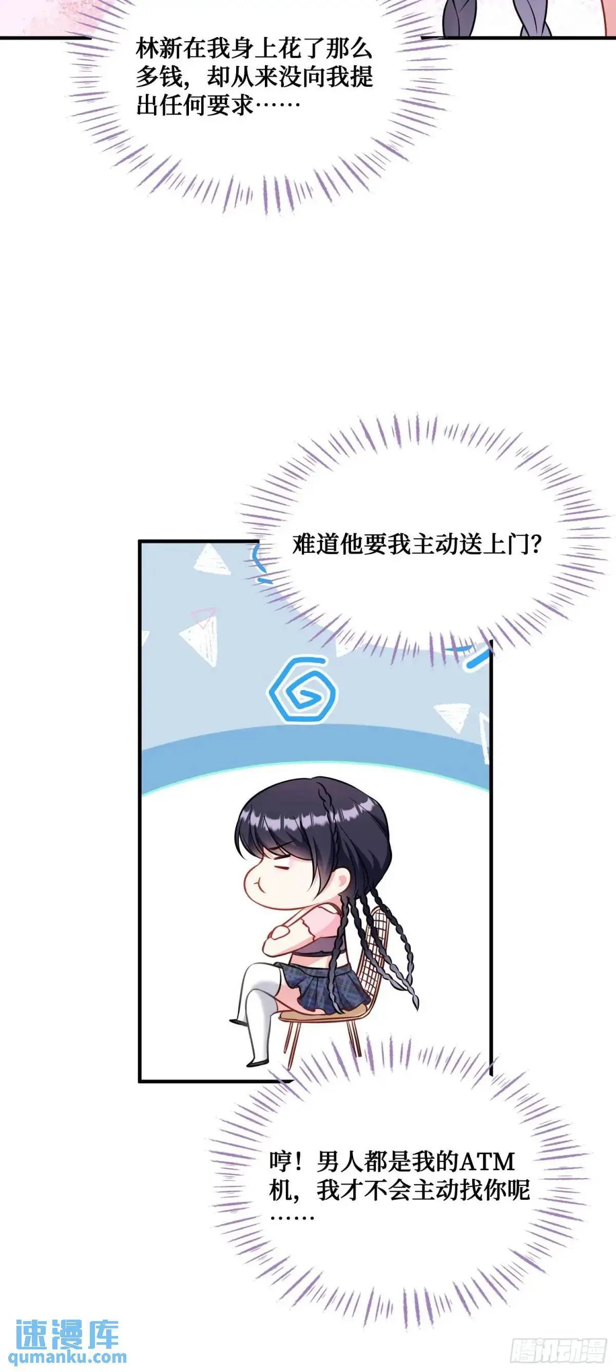 第51话：影视基地 第26页