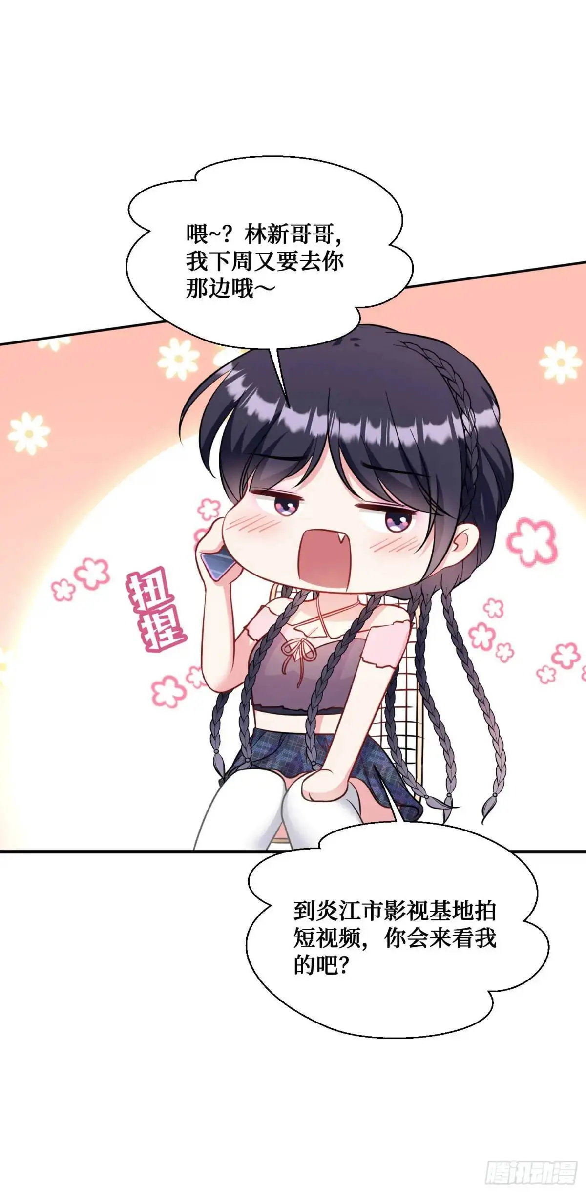 第51话：影视基地 第27页