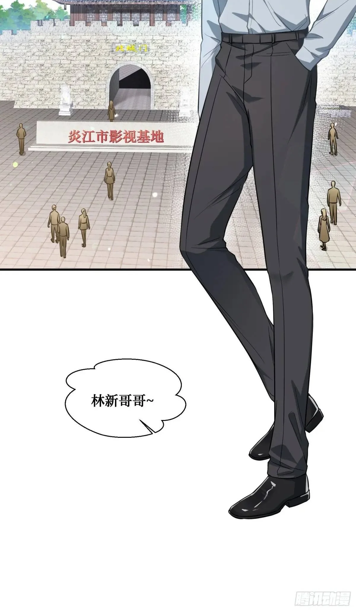 第51话：影视基地 第29页