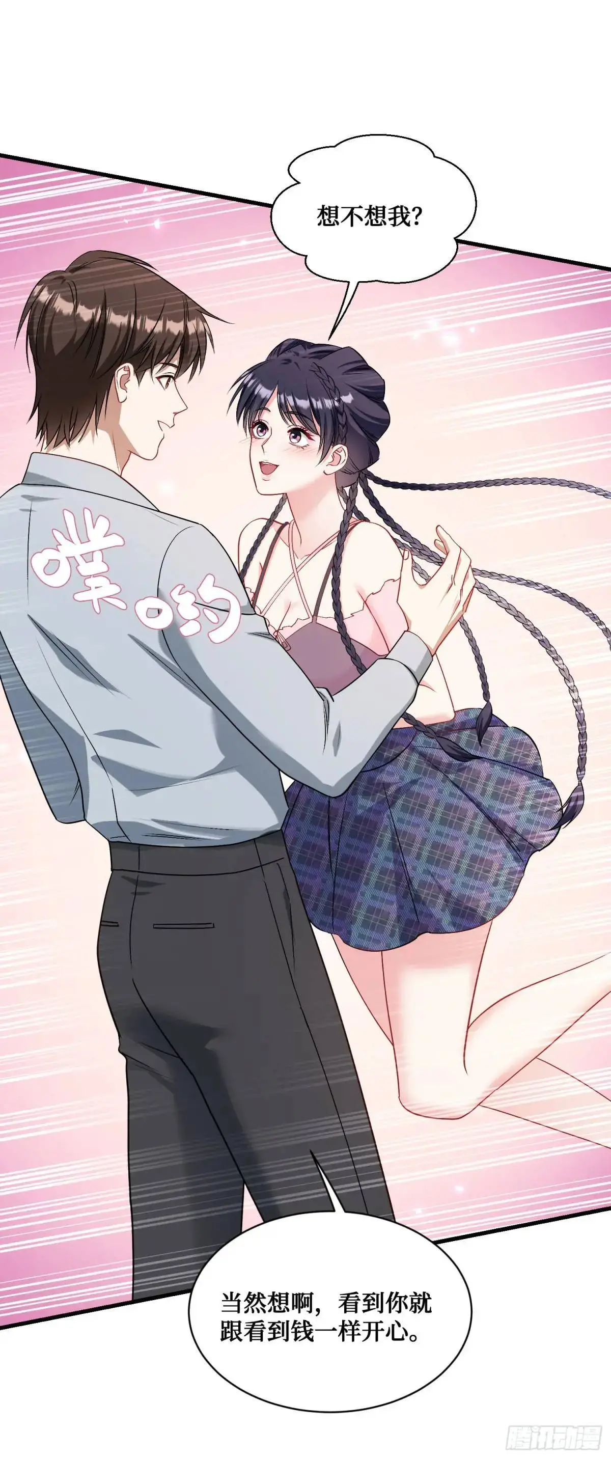 第51话：影视基地 第30页