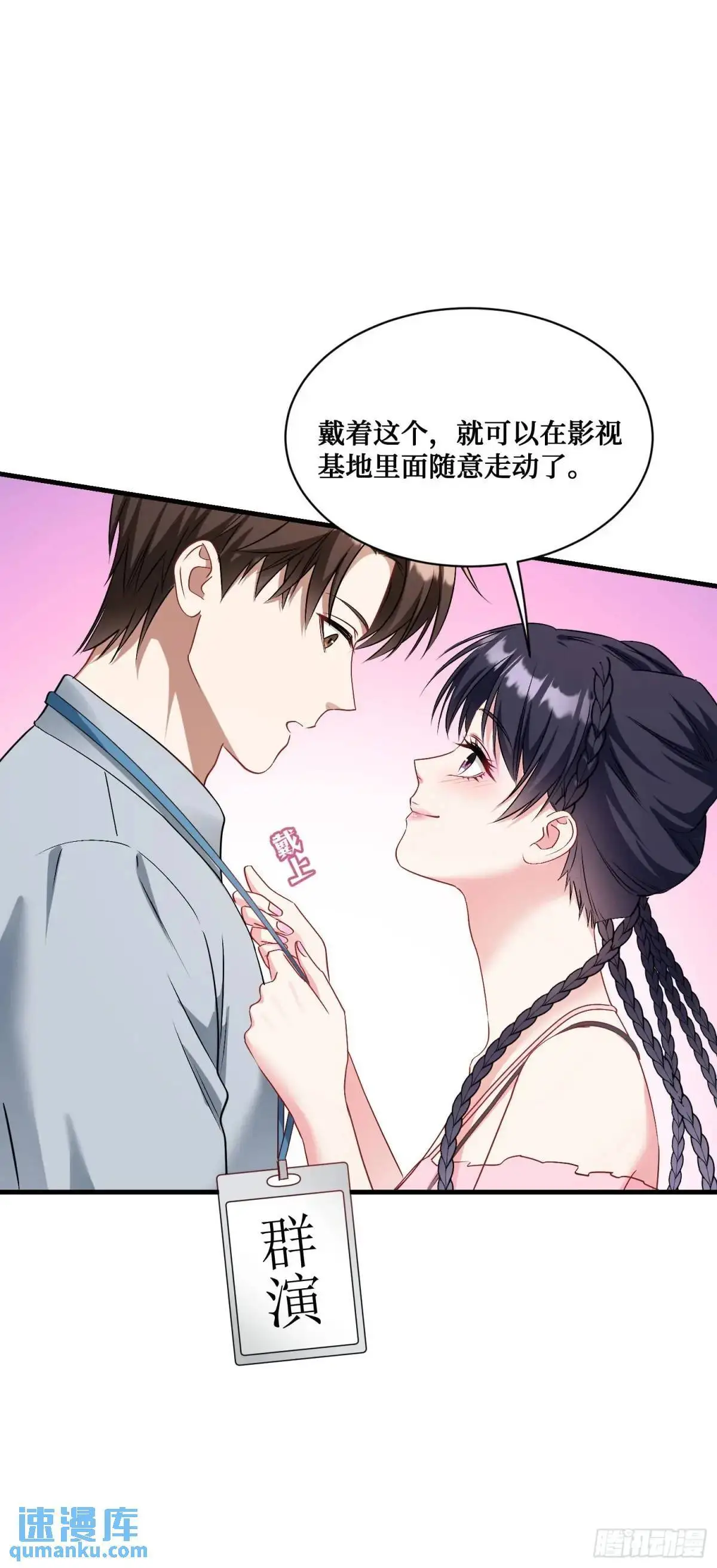 第51话：影视基地 第31页