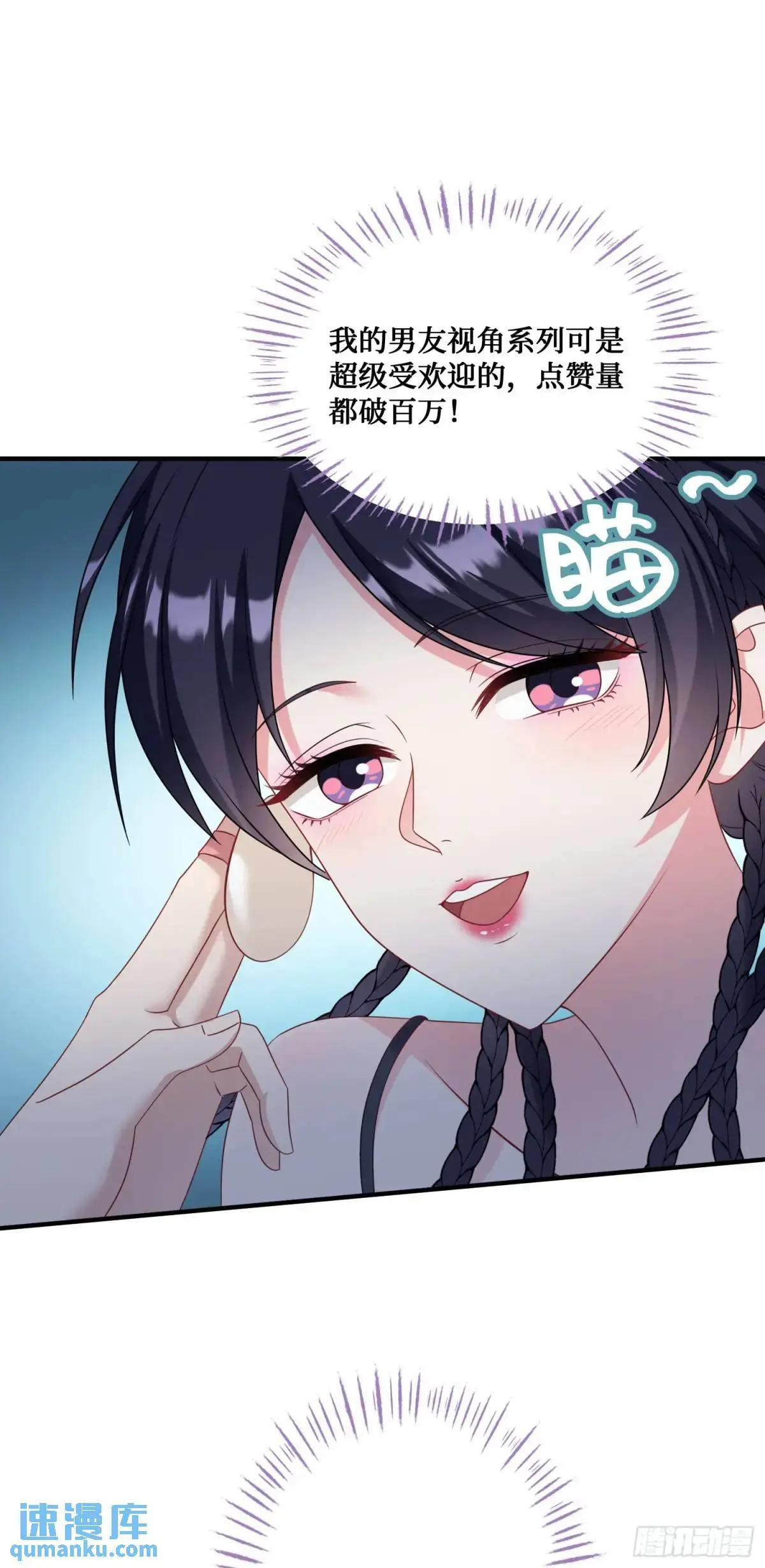 第51话：影视基地 第36页
