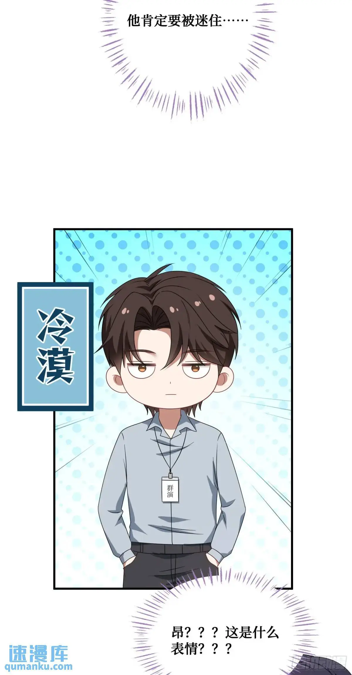 第51话：影视基地 第37页